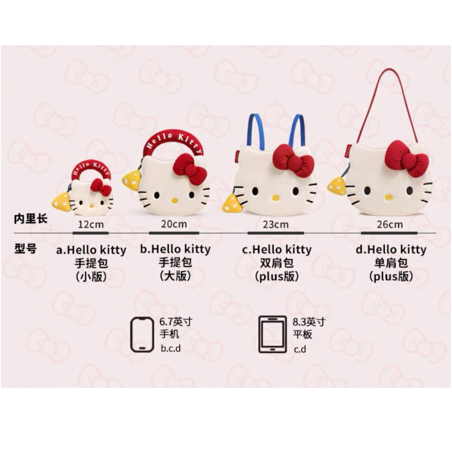 TOUTOUHelloKitty｜三麗鷗正版授權｜凱蒂貓頭手提包｜雙肩包/腋下包