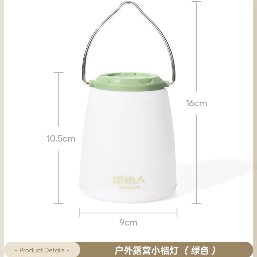 【原始人】 户外露营灯