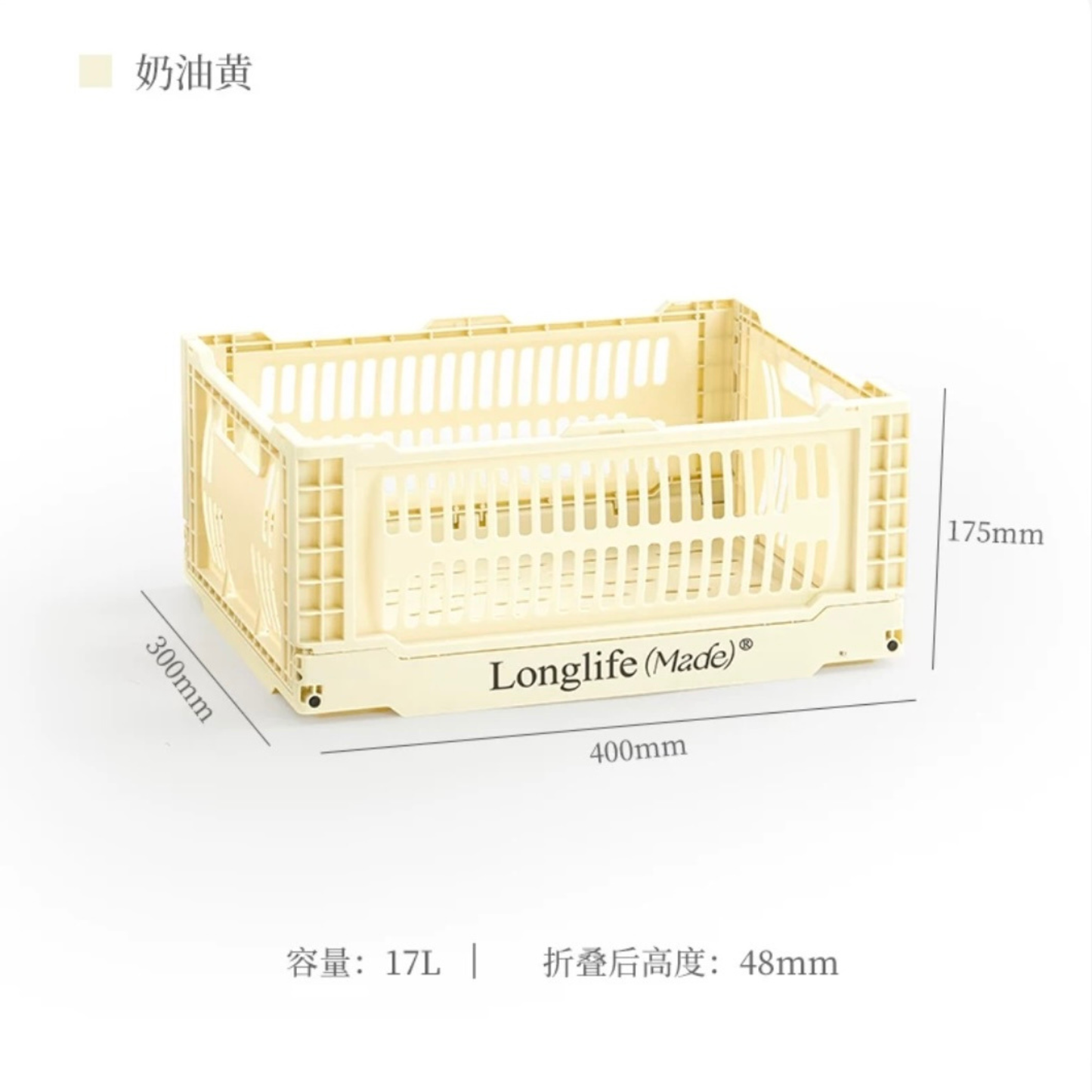 longlife made折疊籃彩色收納筐
