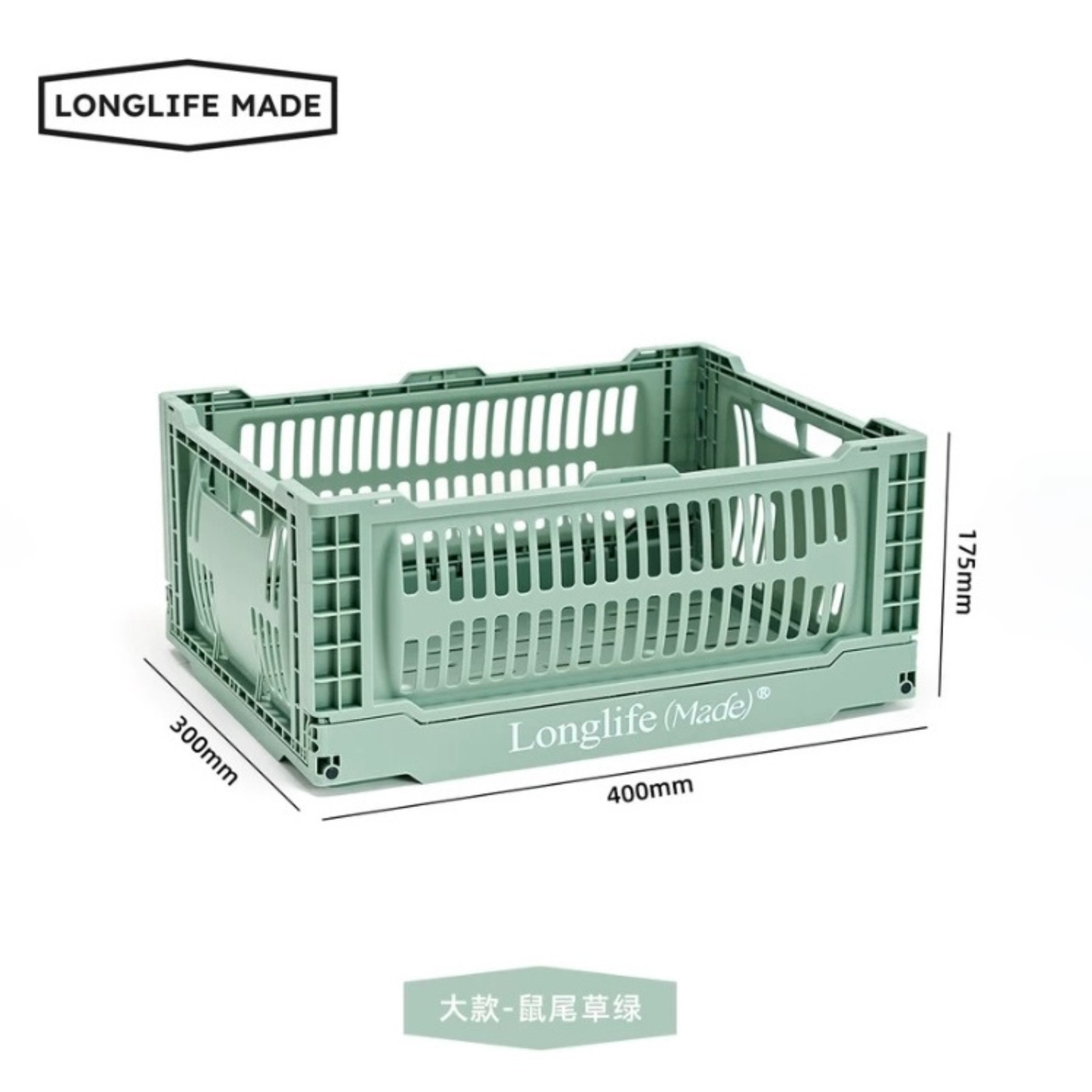 longlife made折疊籃彩色收納筐