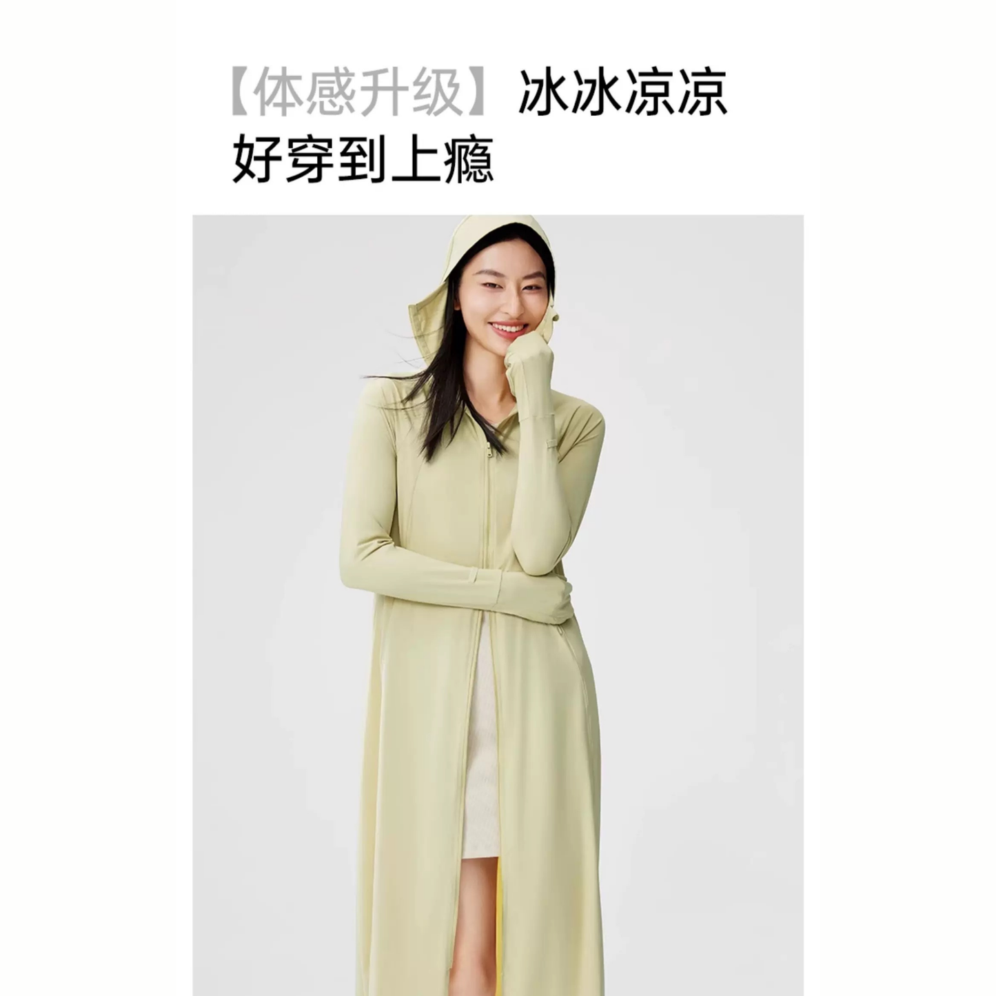 MissWiss5S防曬衣女
