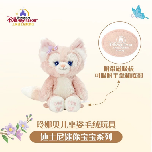 迪士尼迷你寶寶玲娜貝兒坐姿毛絨玩具