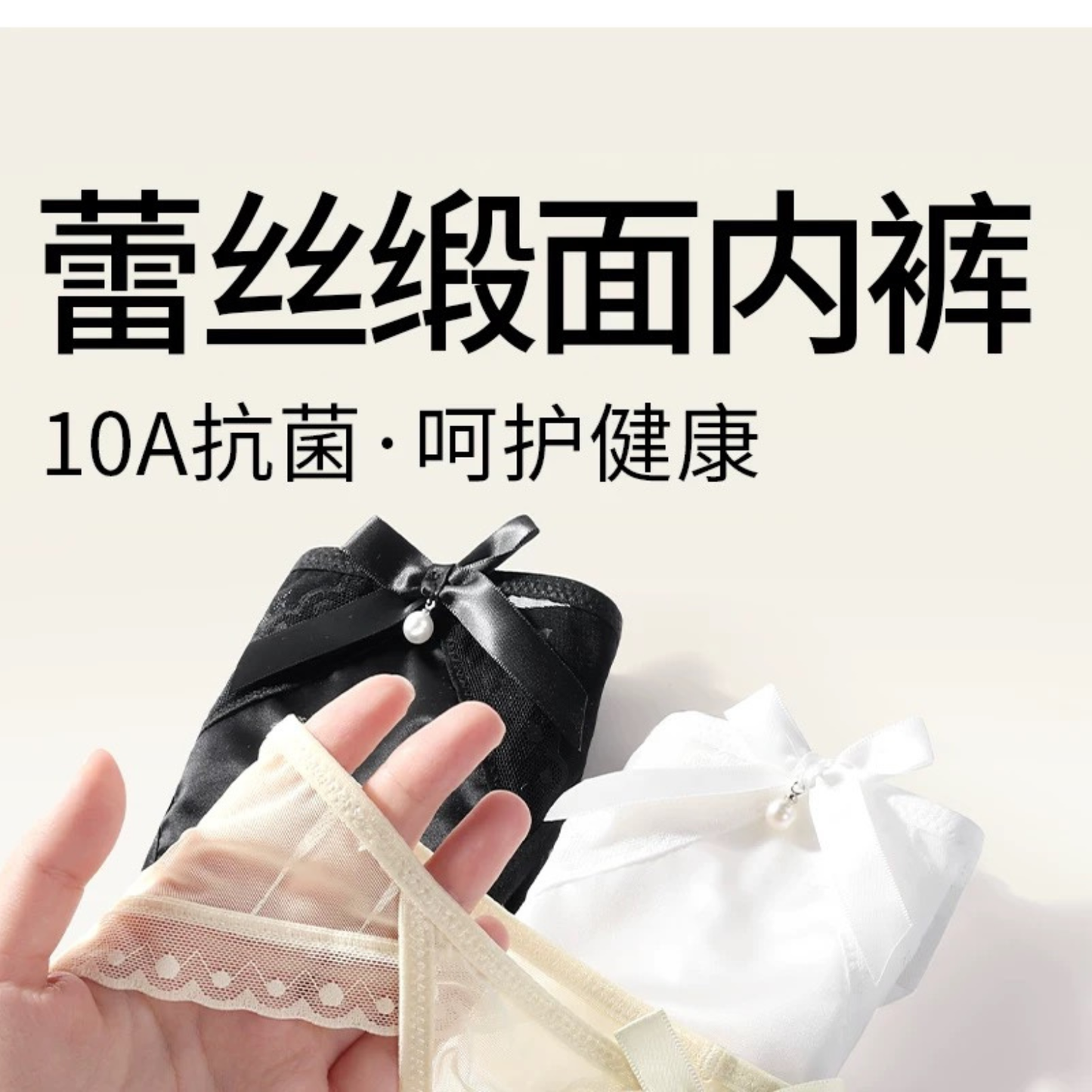 AIMO埃茉內褲｜純棉抗菌襠夏薄款純欲緞面網紗三角褲