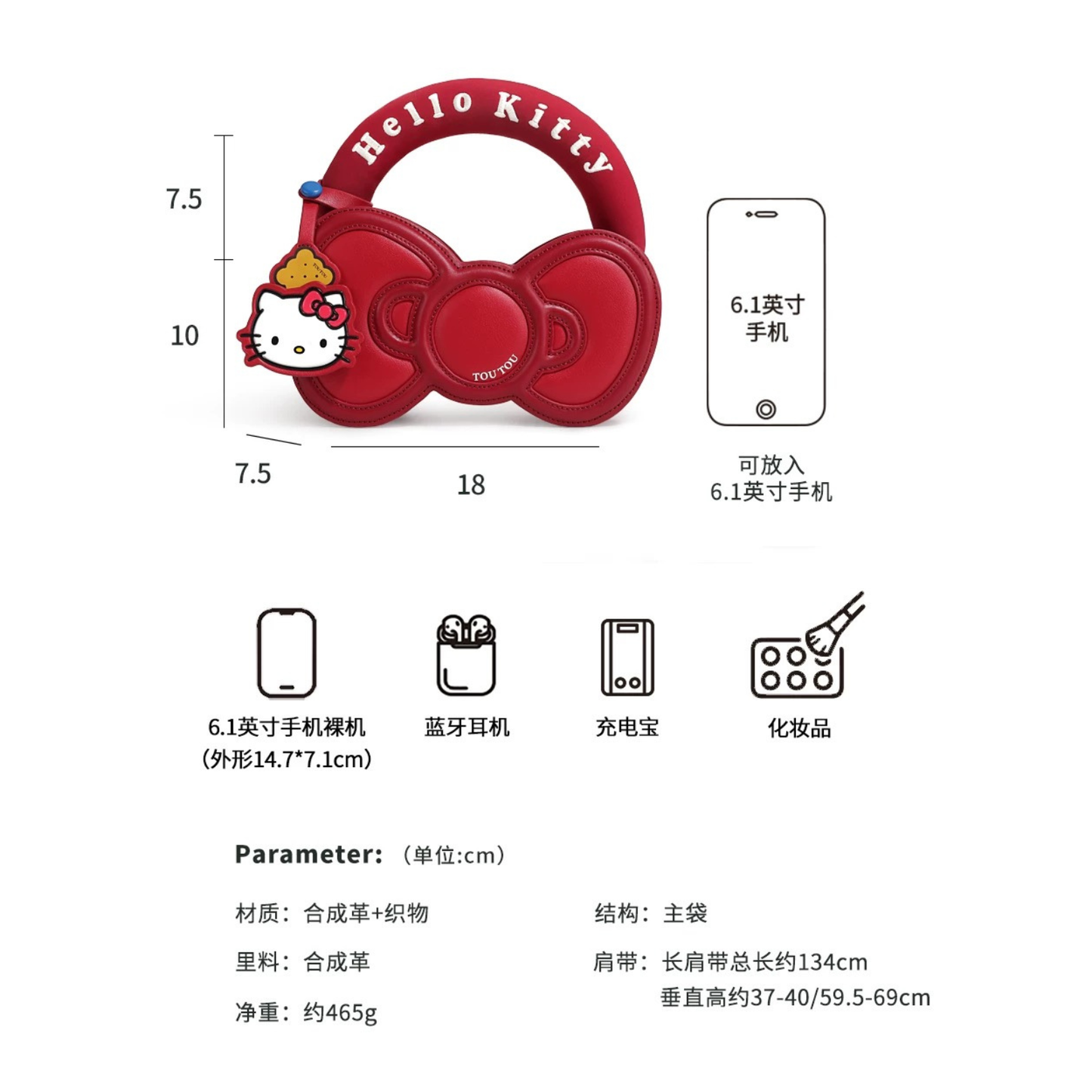 TOUTOUhellokitty｜三麗鷗正版授權｜凱蒂貓蝴蝶結包