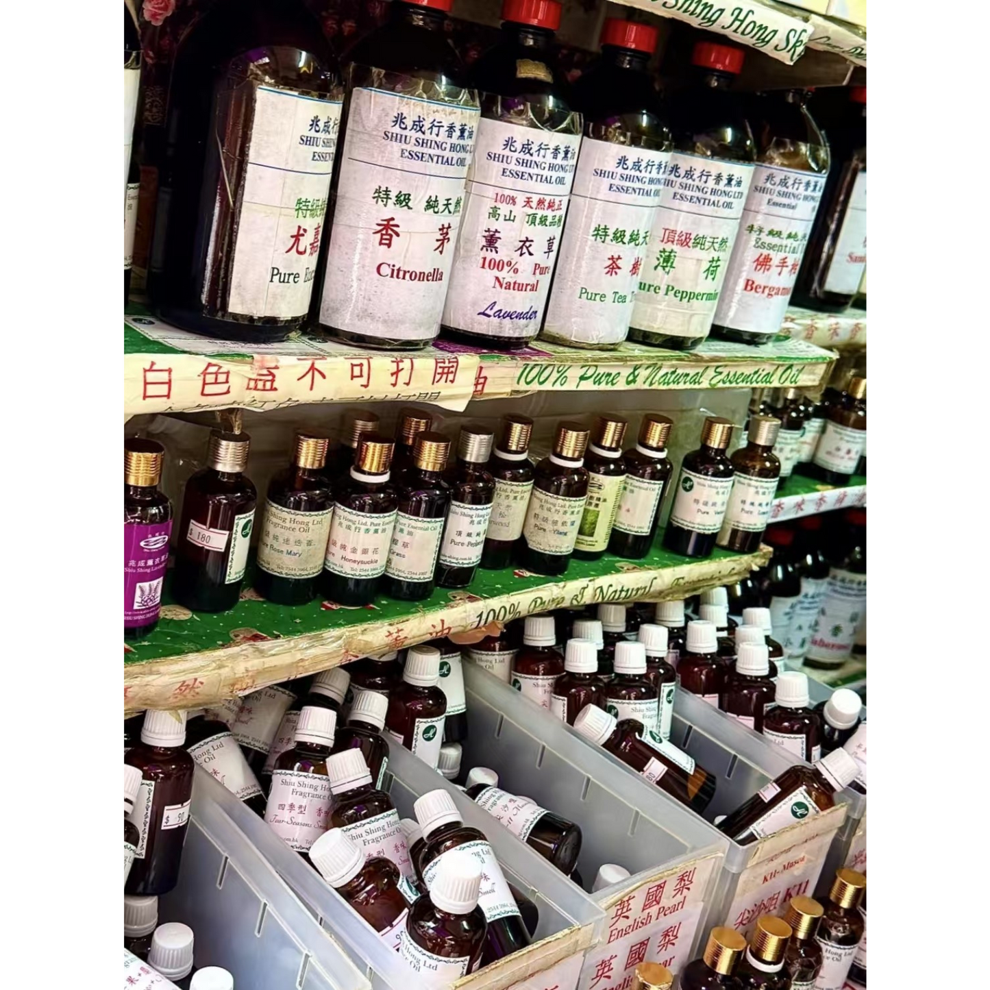 兆成行香薰油