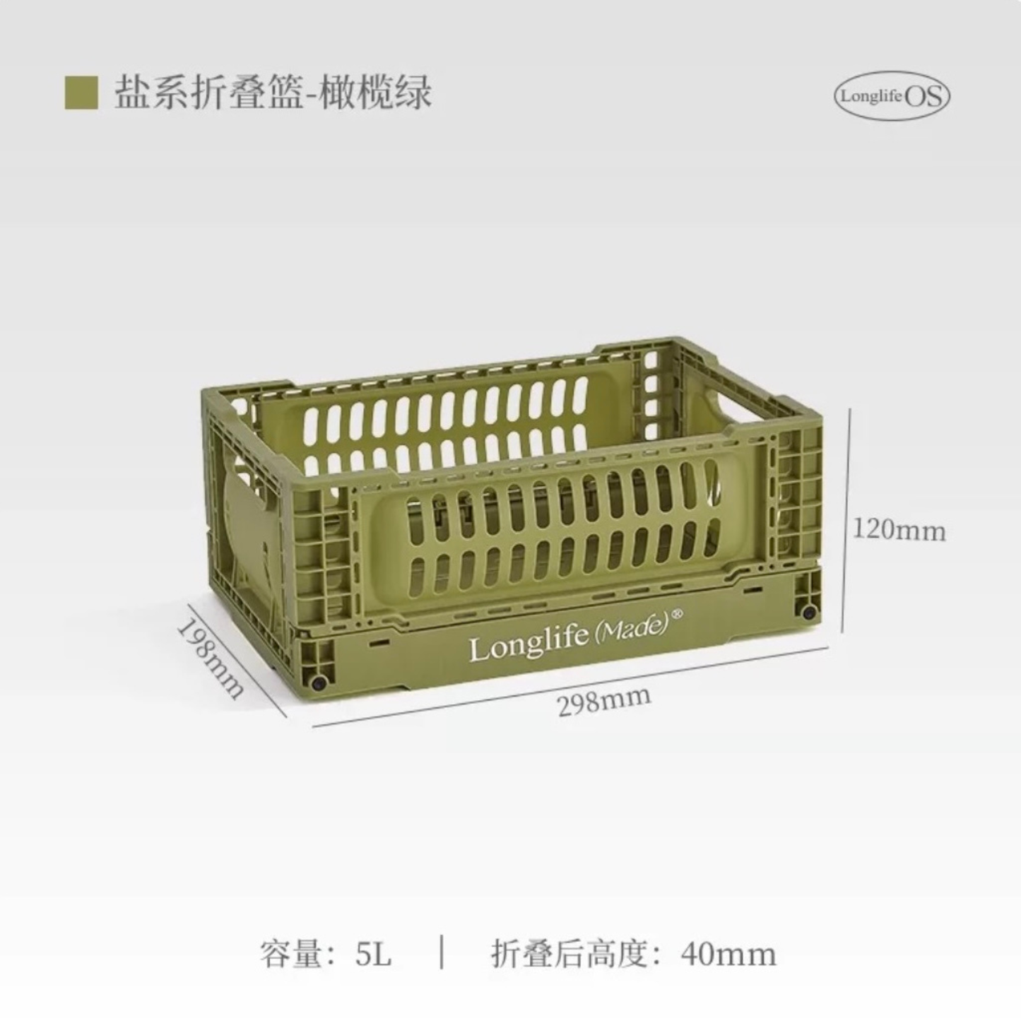 longlife made折疊籃彩色收納筐