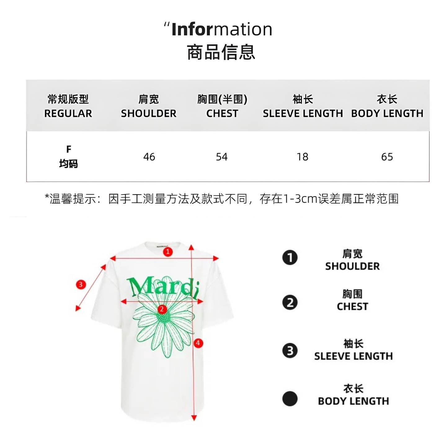 MardiMercredi經典小雛菊字母印花短袖t恤｜寬松版