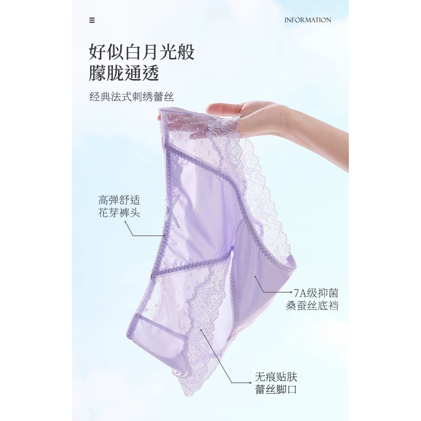 MYBODY蕾絲內褲桑蠶絲7級抗菌｜3條裝