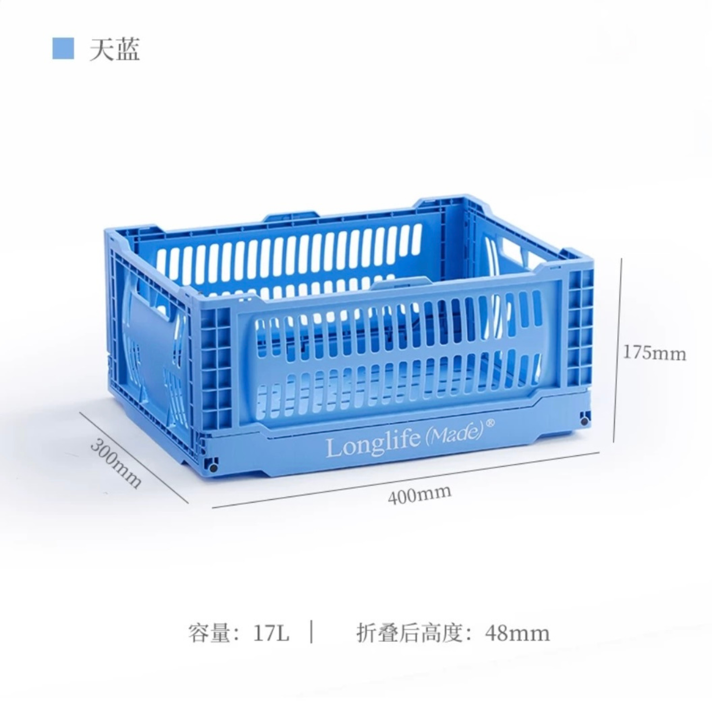 longlife made折疊籃彩色收納筐