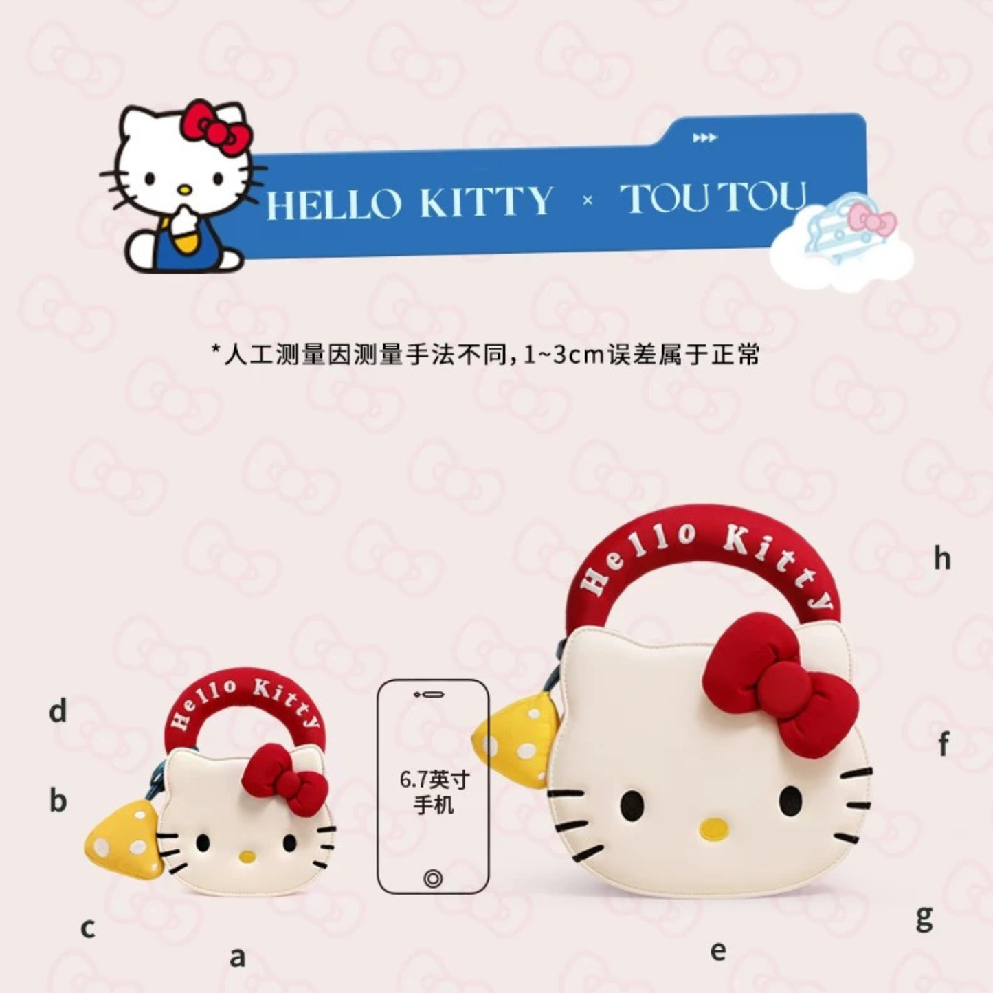 TOUTOUHelloKitty｜三麗鷗凱正版授權｜手提包