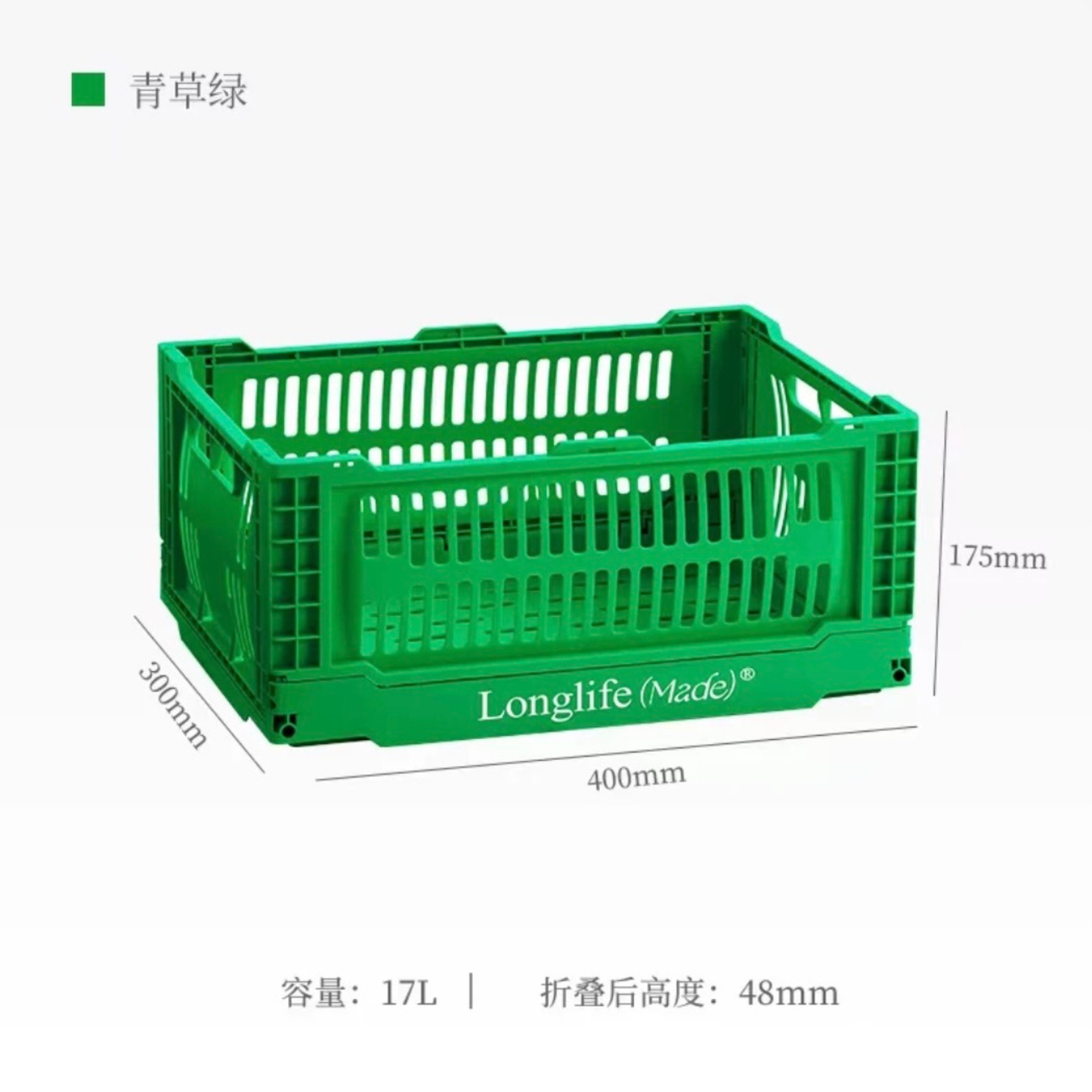 longlife made折疊籃彩色收納筐