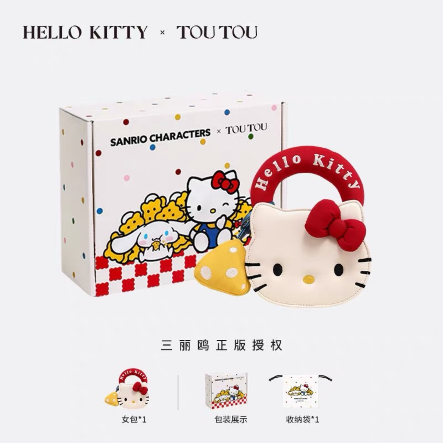 TOUTOUHelloKitty｜三麗鷗凱正版授權｜手提包