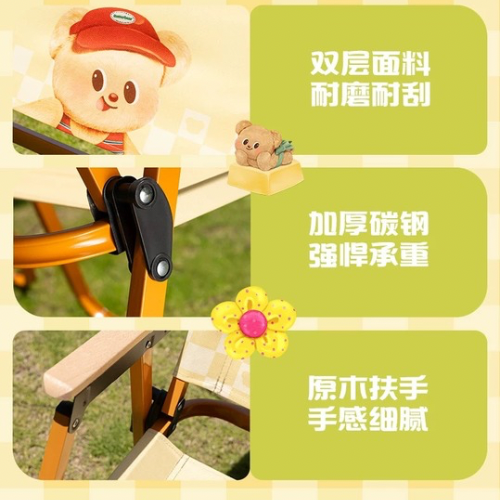 【有點淘氣+黃油小熊】聯名戶外露營折疊椅