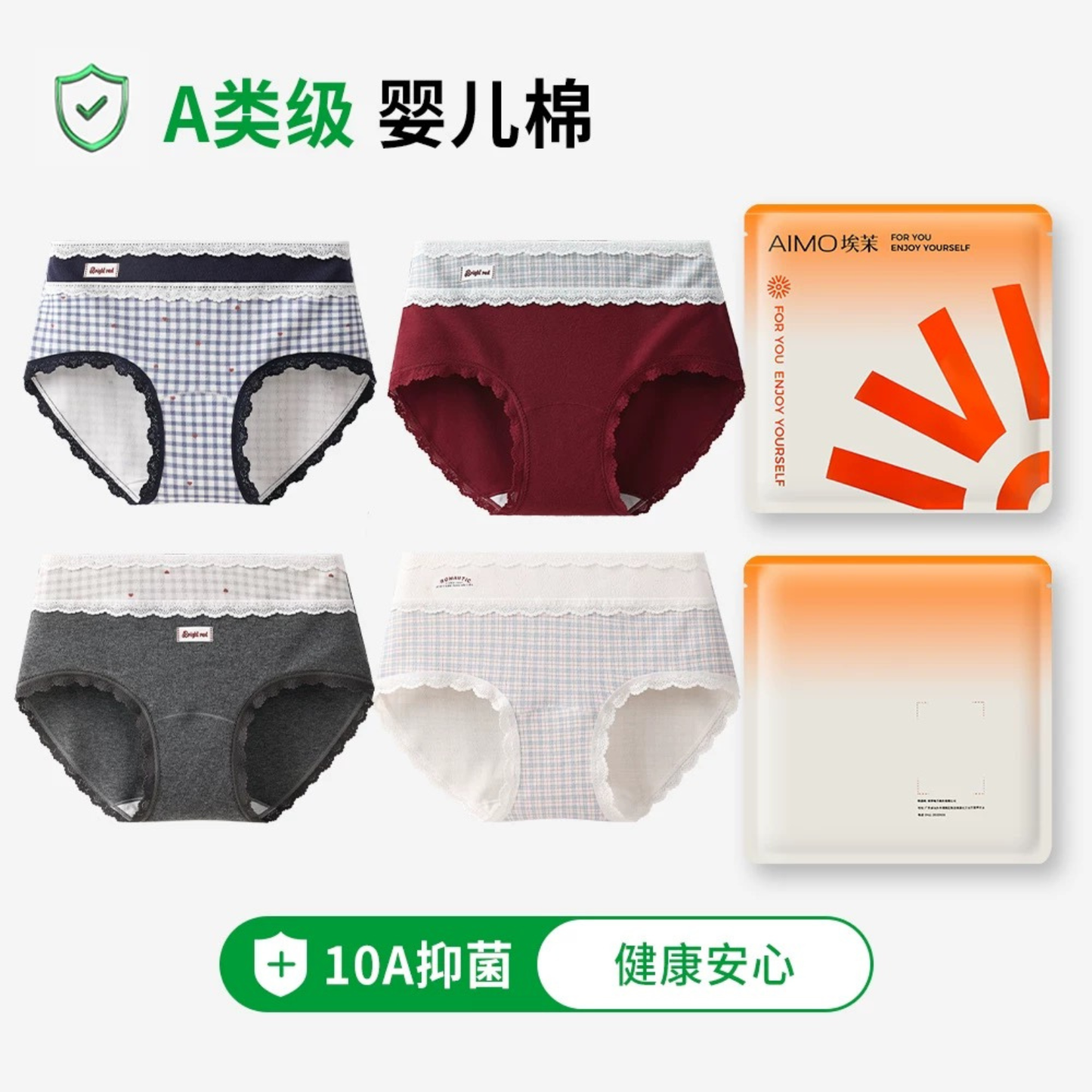 AIMO埃茉內褲｜7a級抗菌全棉加長襠無痕中腰三角褲