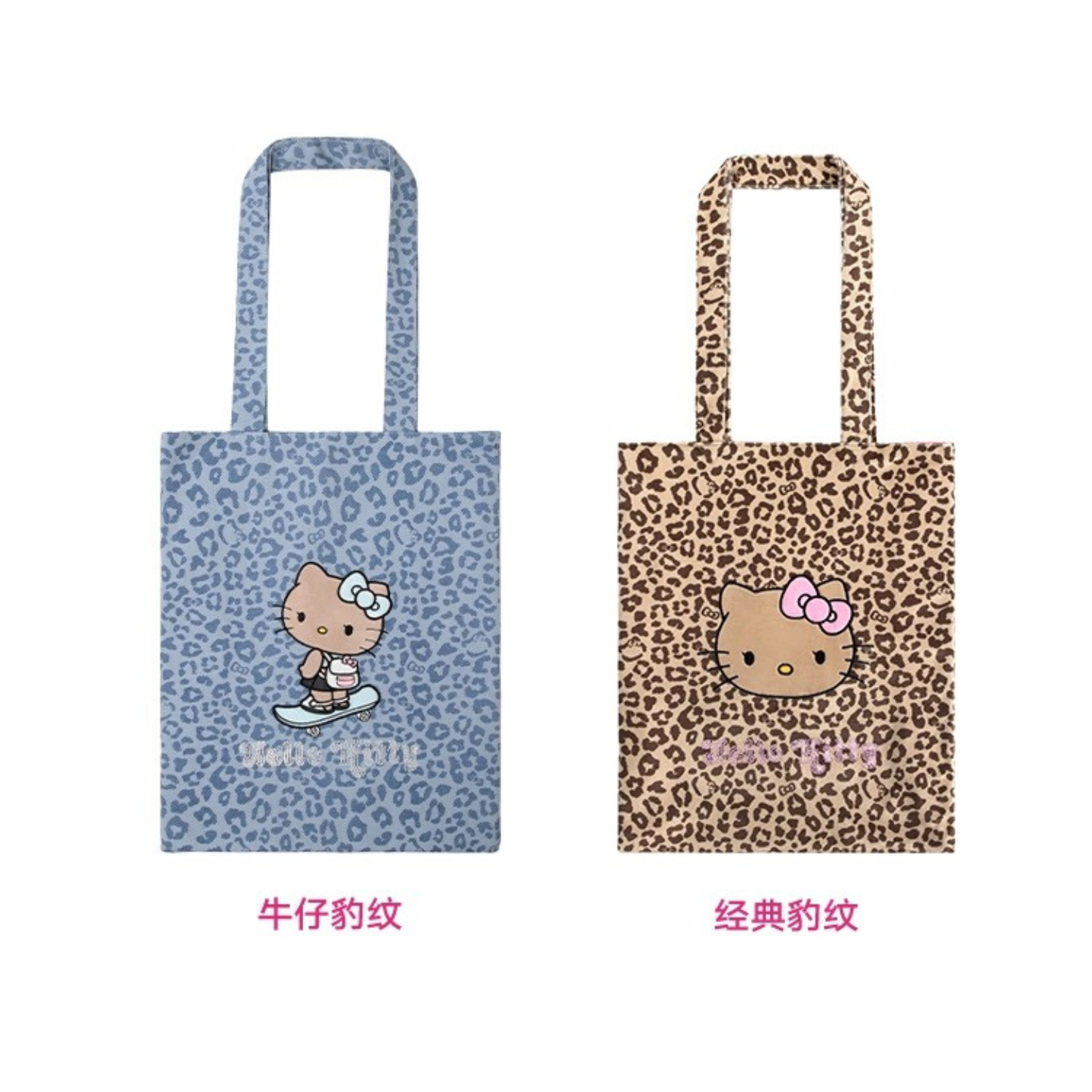 tbh野獸派家居三麗鷗Hello Kitty全棉燙鑽托特包