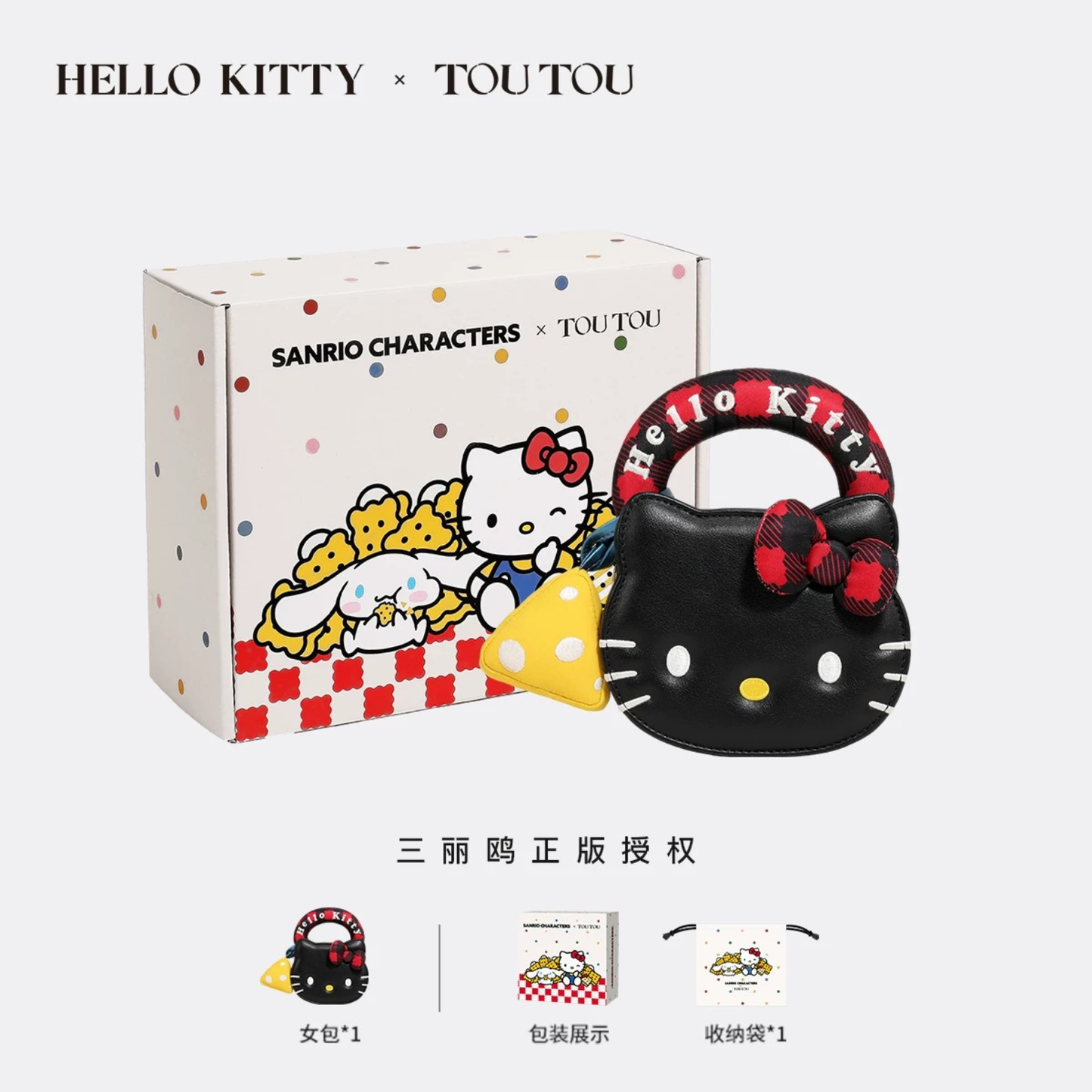 TOUTOUHelloKitty｜三麗鷗凱正版授權｜手提包