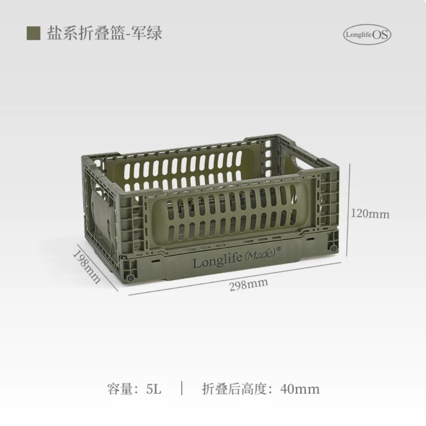 longlife made折疊籃彩色收納筐