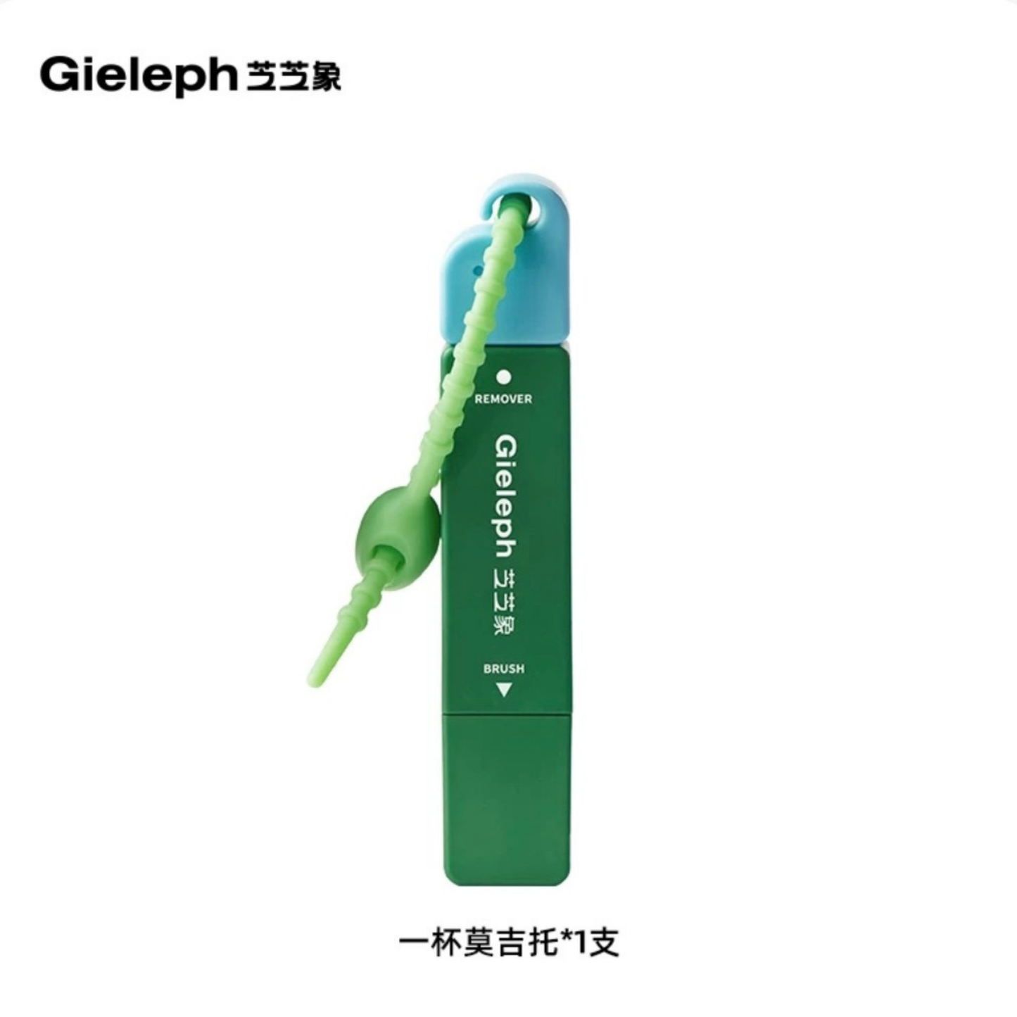 芝芝象去漬筆