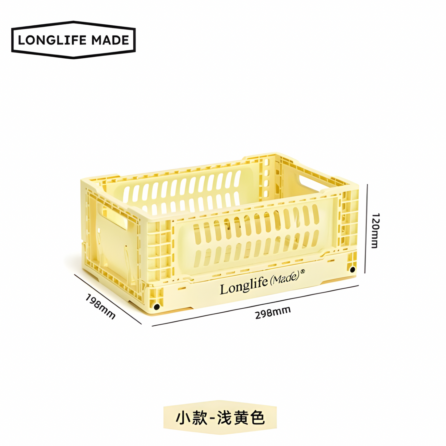 longlife made折疊籃彩色收納筐