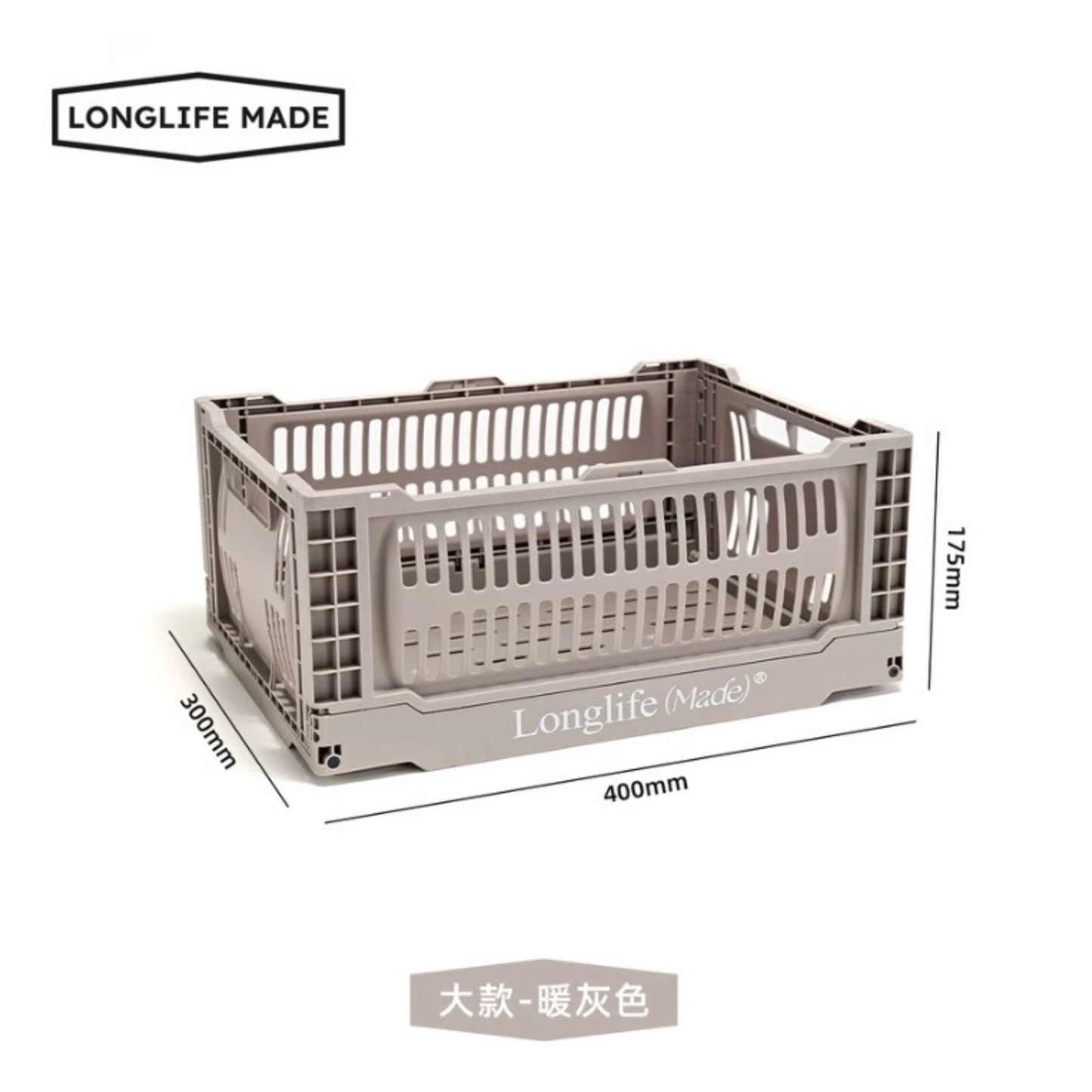 longlife made折疊籃彩色收納筐