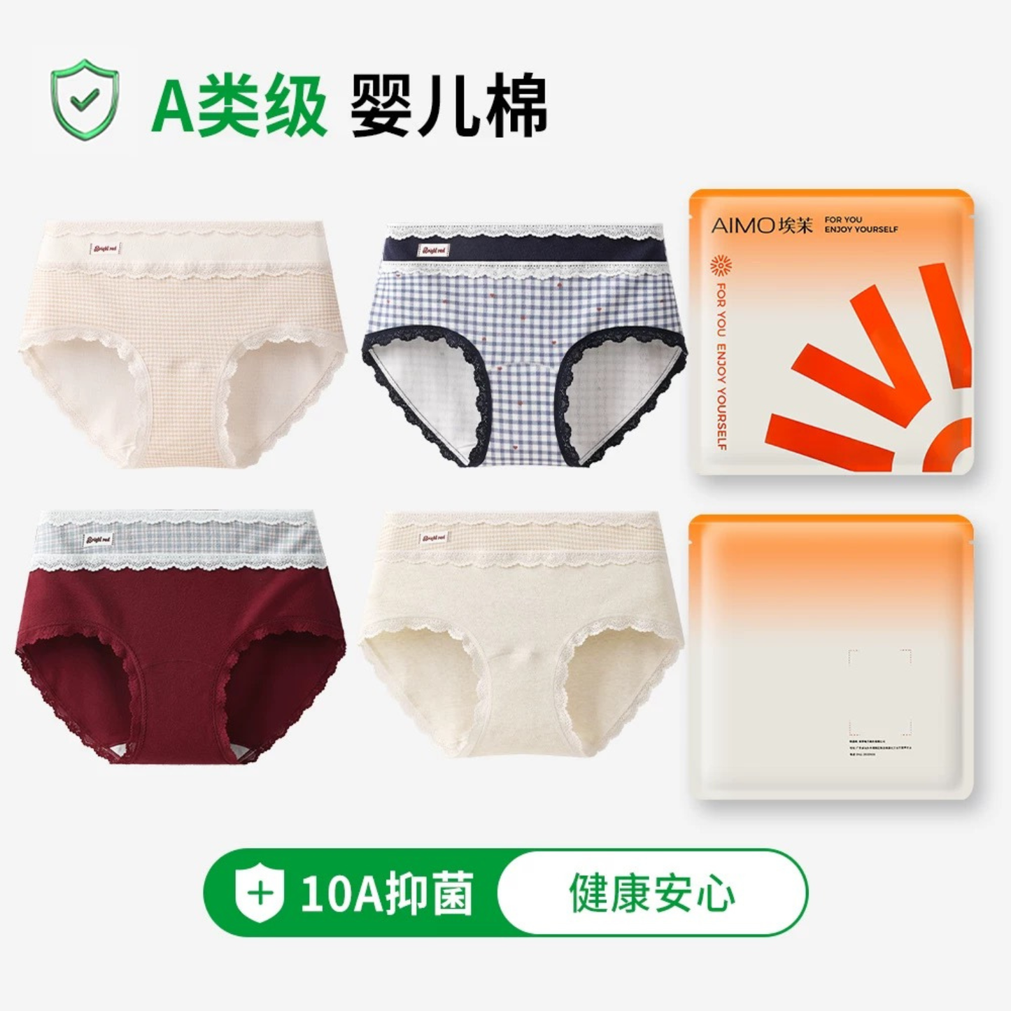 AIMO埃茉內褲｜7a級抗菌全棉加長襠無痕中腰三角褲