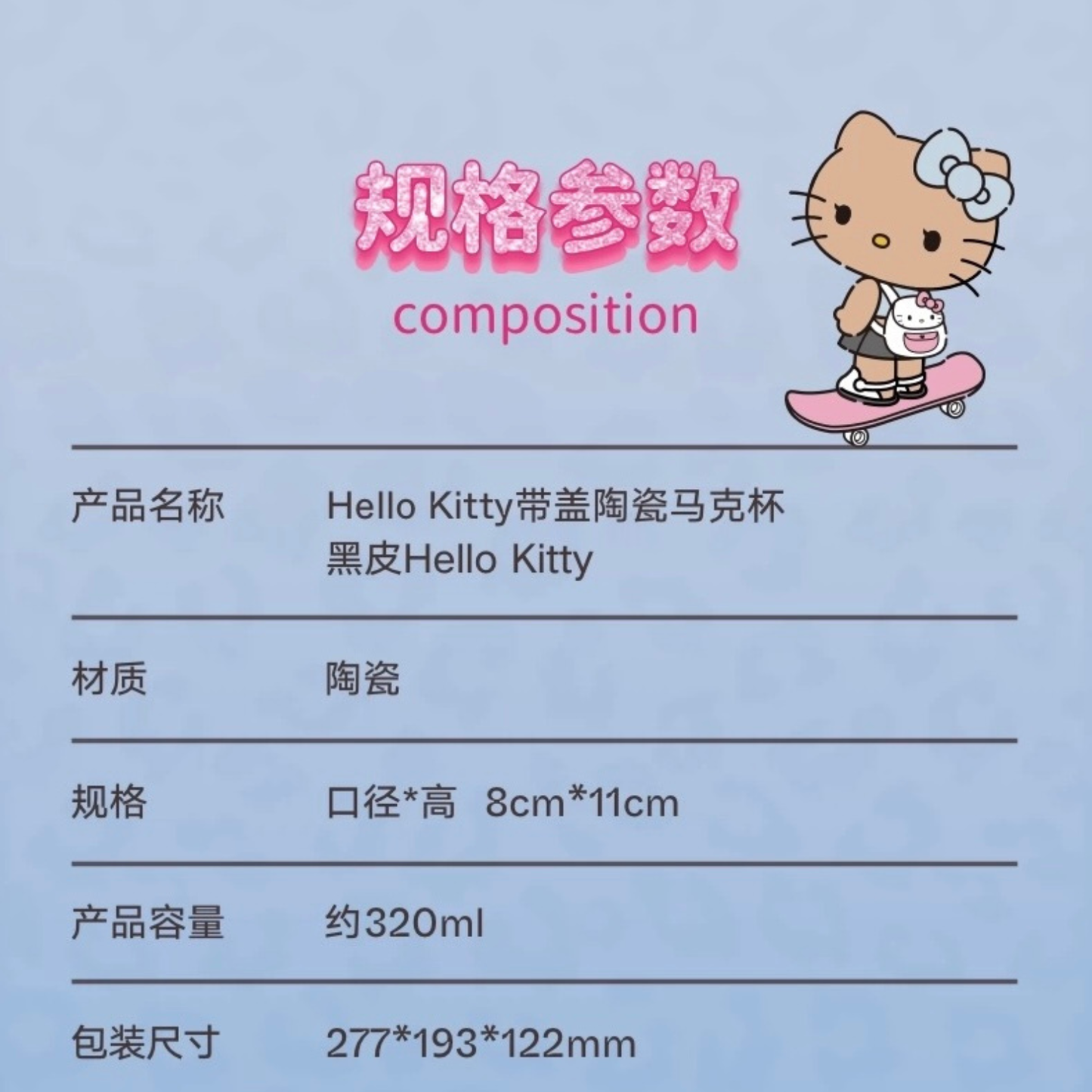 tbh野獸派家居三麗鷗Hello Kitty帶蓋陶瓷馬克杯水杯喝水杯