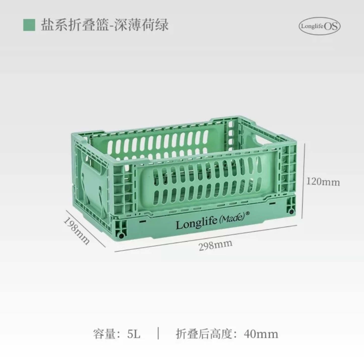 longlife made折疊籃彩色收納筐