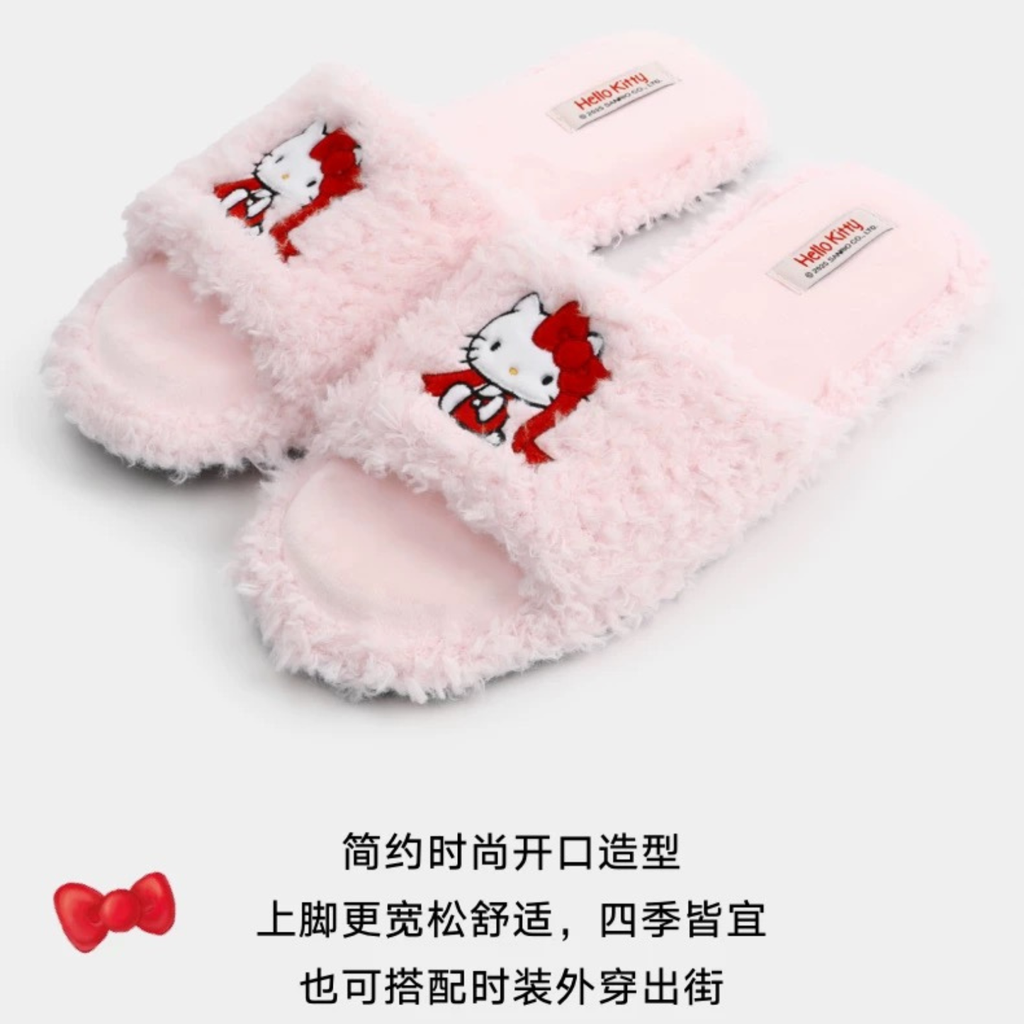 tbh野獸派家居三麗鷗Hello Kitty毛絨刺繡拖鞋｜室內家居鞋