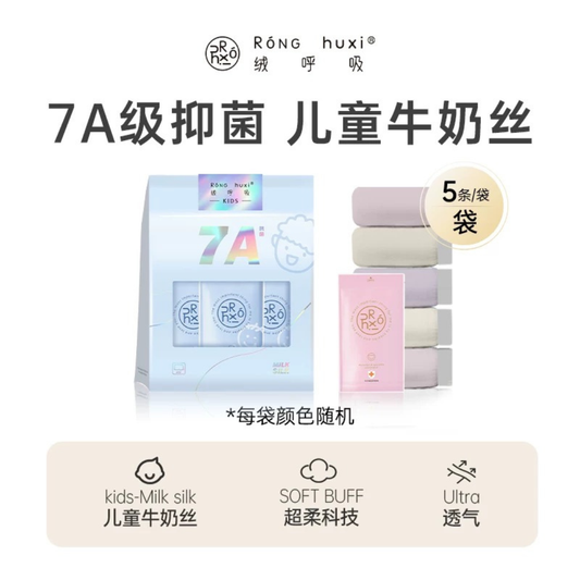 【絨呼吸】一次性內褲女男兒童款