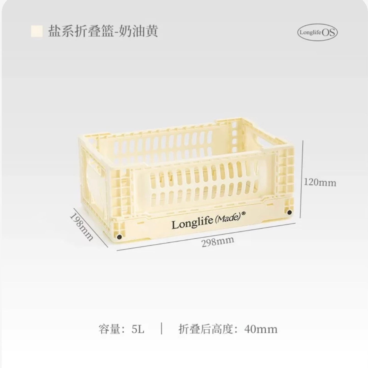 longlife made折疊籃彩色收納筐