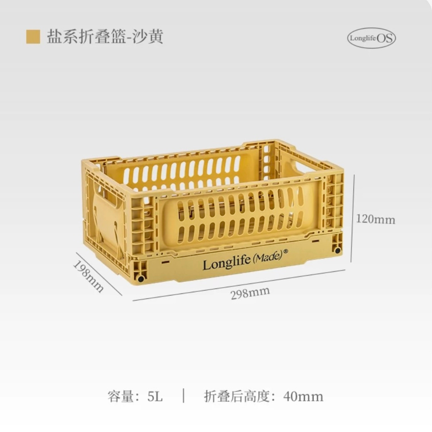 longlife made折疊籃彩色收納筐