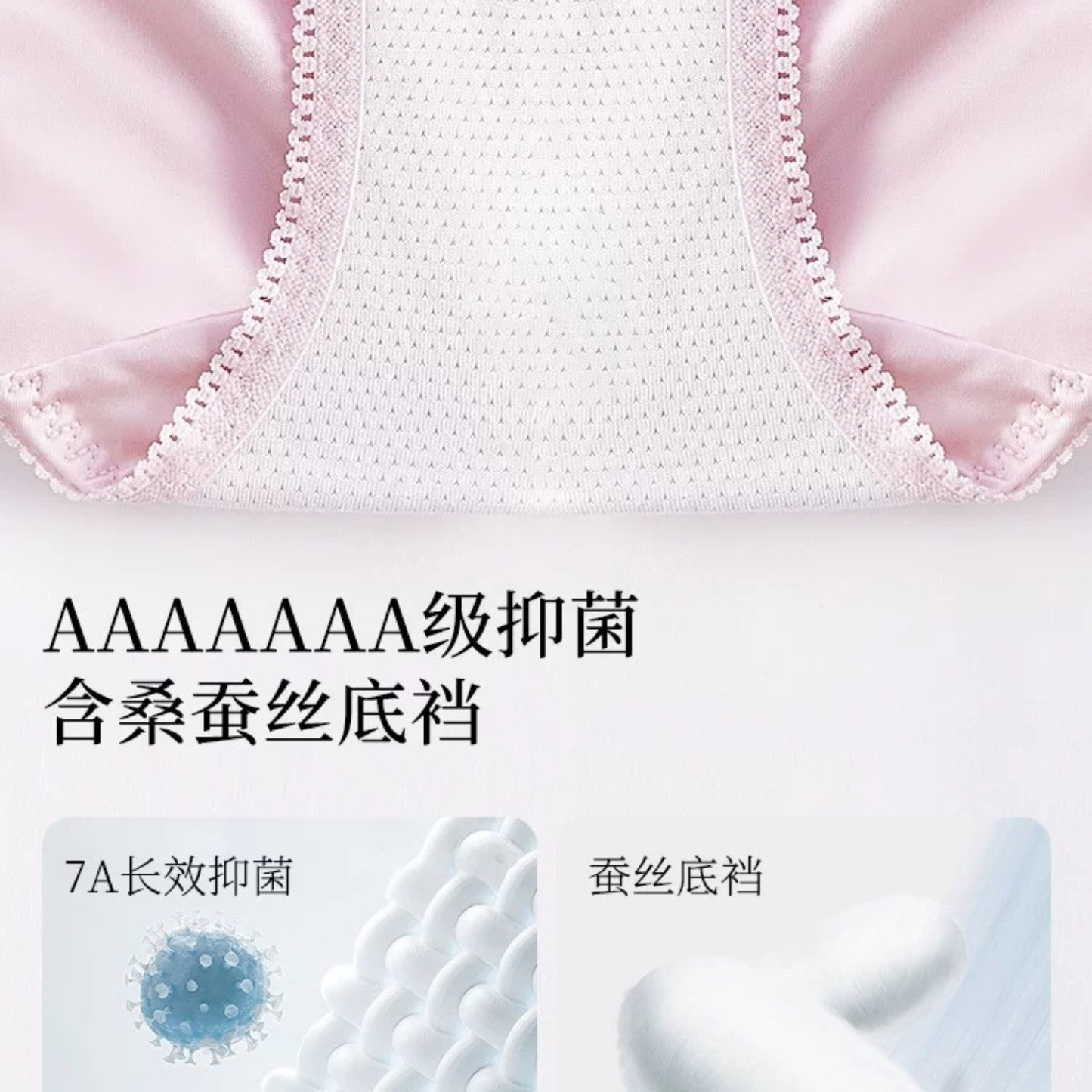 MYBODY蕾絲內褲桑蠶絲7級抗菌｜3條裝