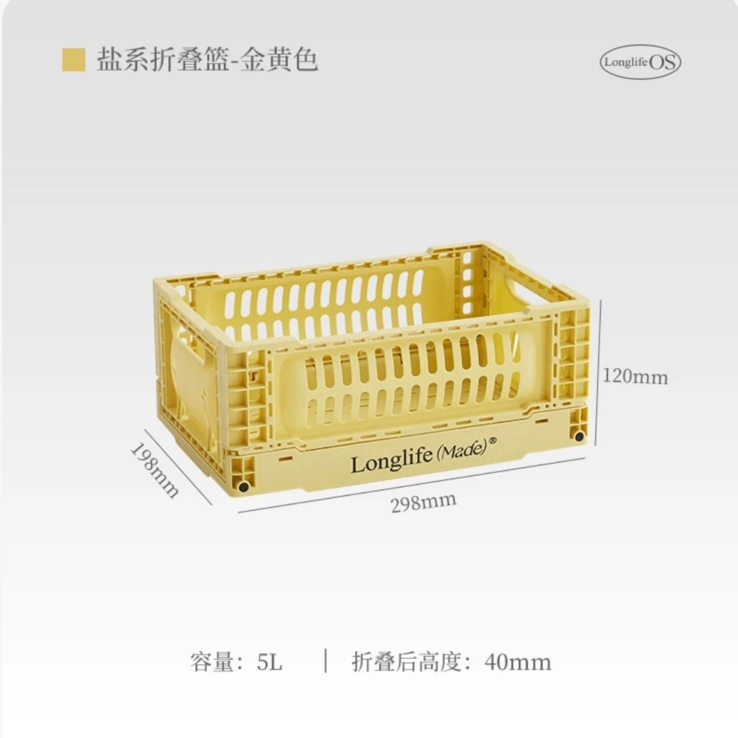 longlife made折疊籃彩色收納筐