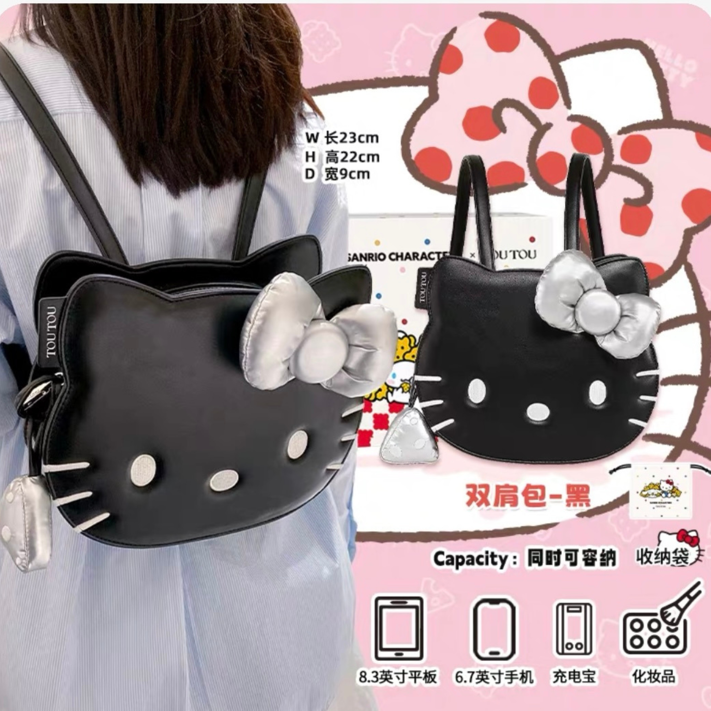 TOUTOUHelloKitty｜三麗鷗正版授權｜凱蒂貓頭手提包｜雙肩包/腋下包