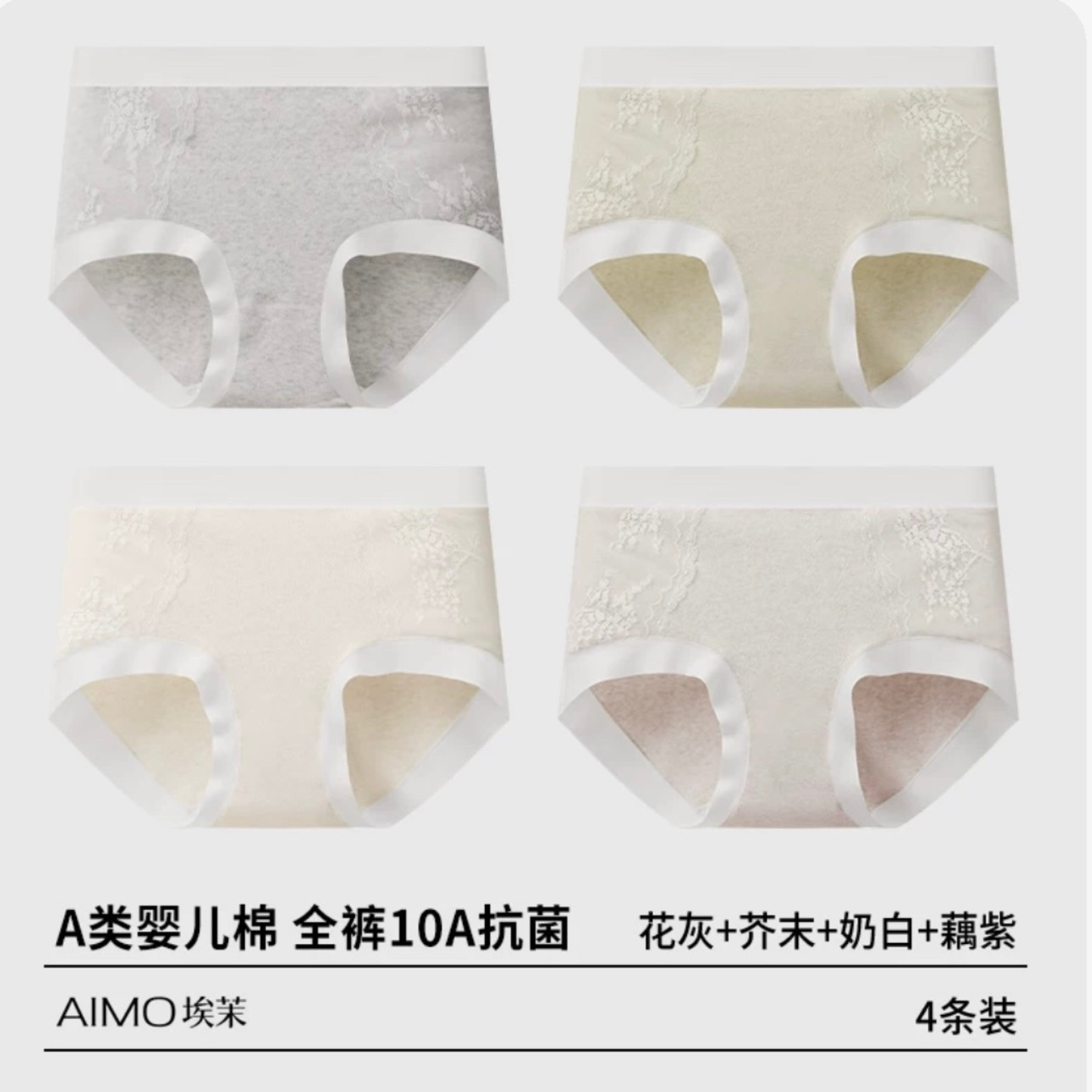AIMO埃茉內褲純棉三角褲7a級抗菌夏薄款｜無痕中腰