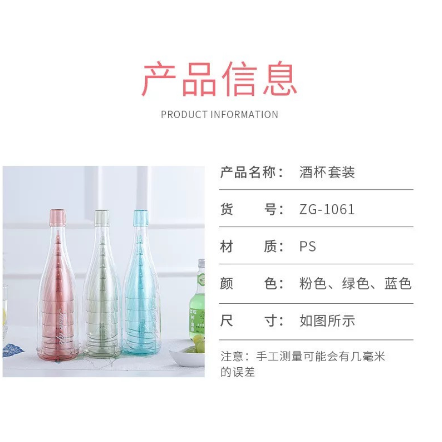 塑料紅酒杯香檳杯