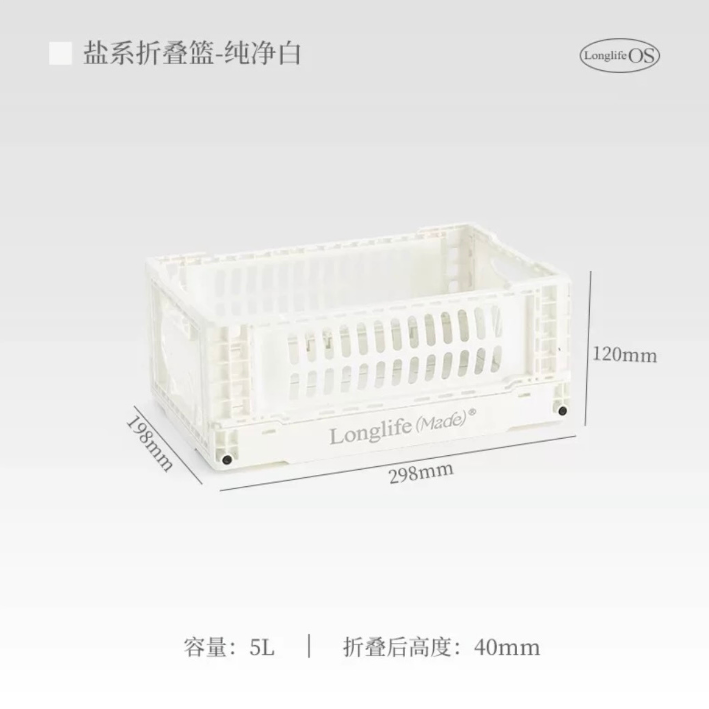 longlife made折疊籃彩色收納筐