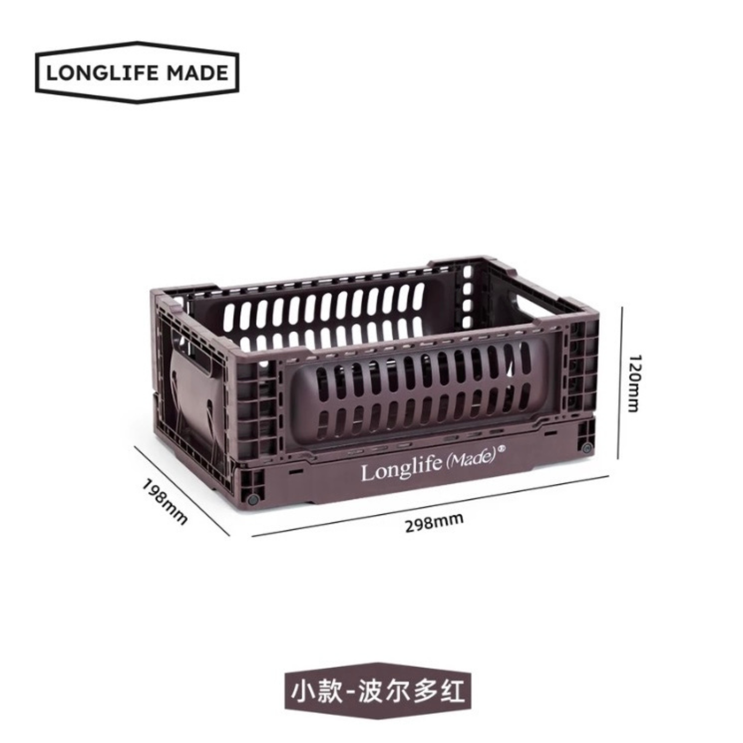 longlife made折疊籃彩色收納筐