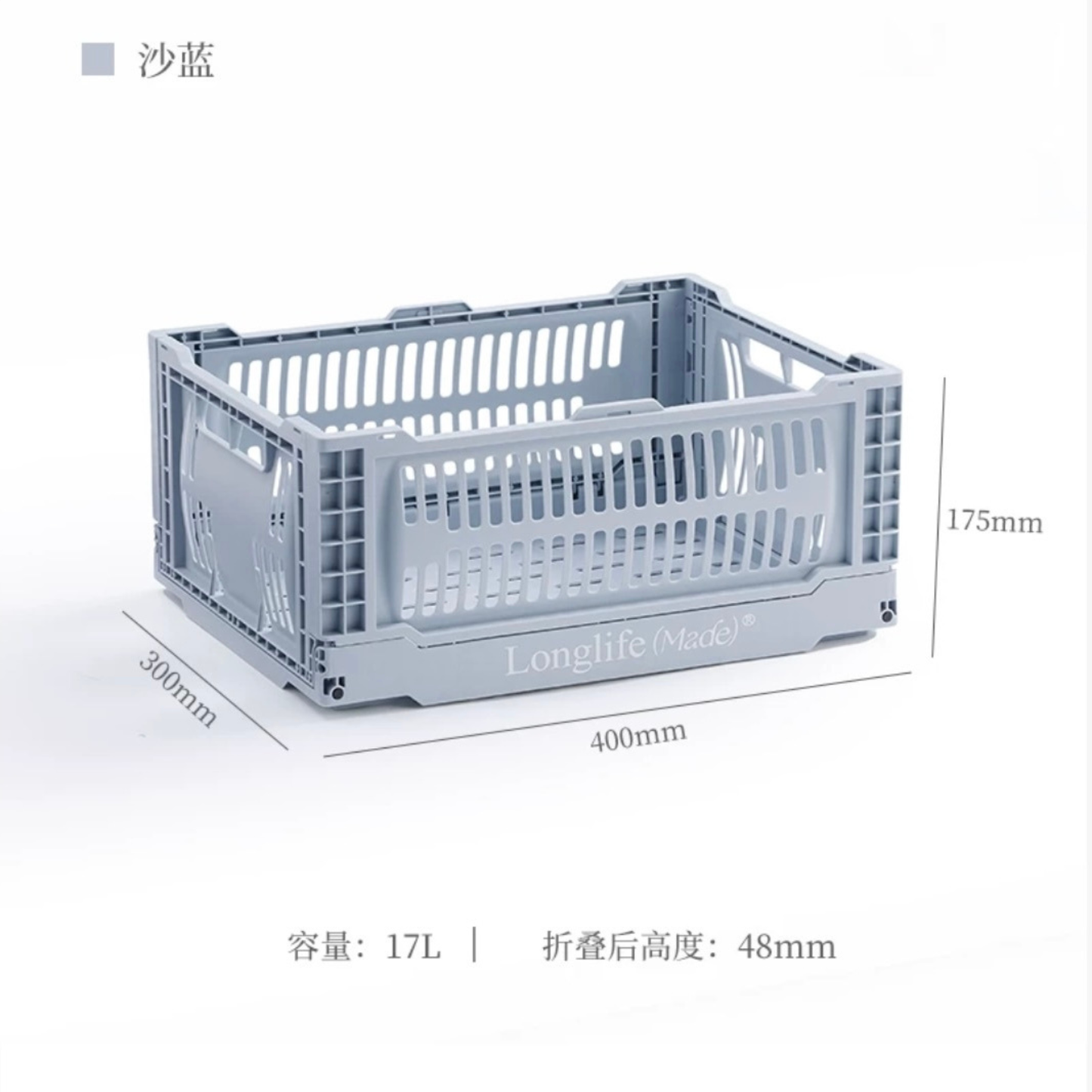 longlife made折疊籃彩色收納筐