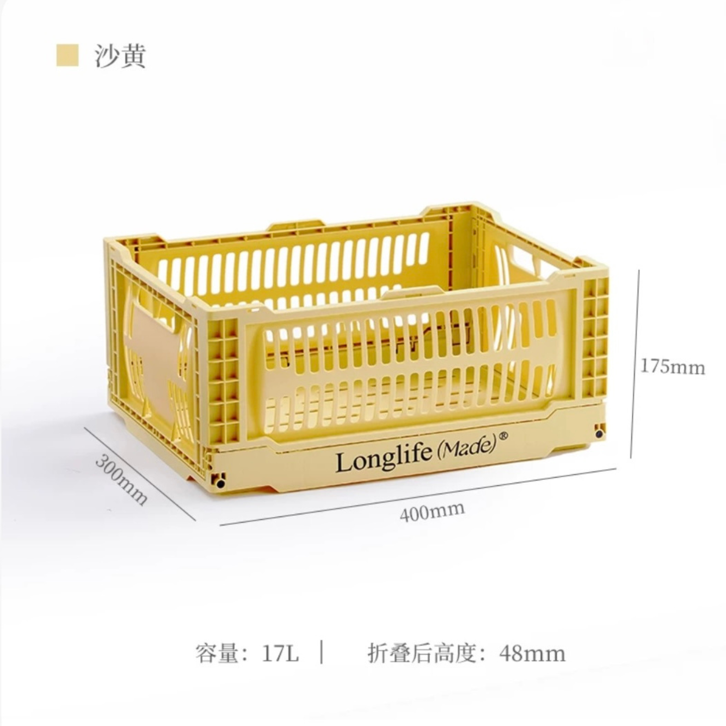 longlife made折疊籃彩色收納筐
