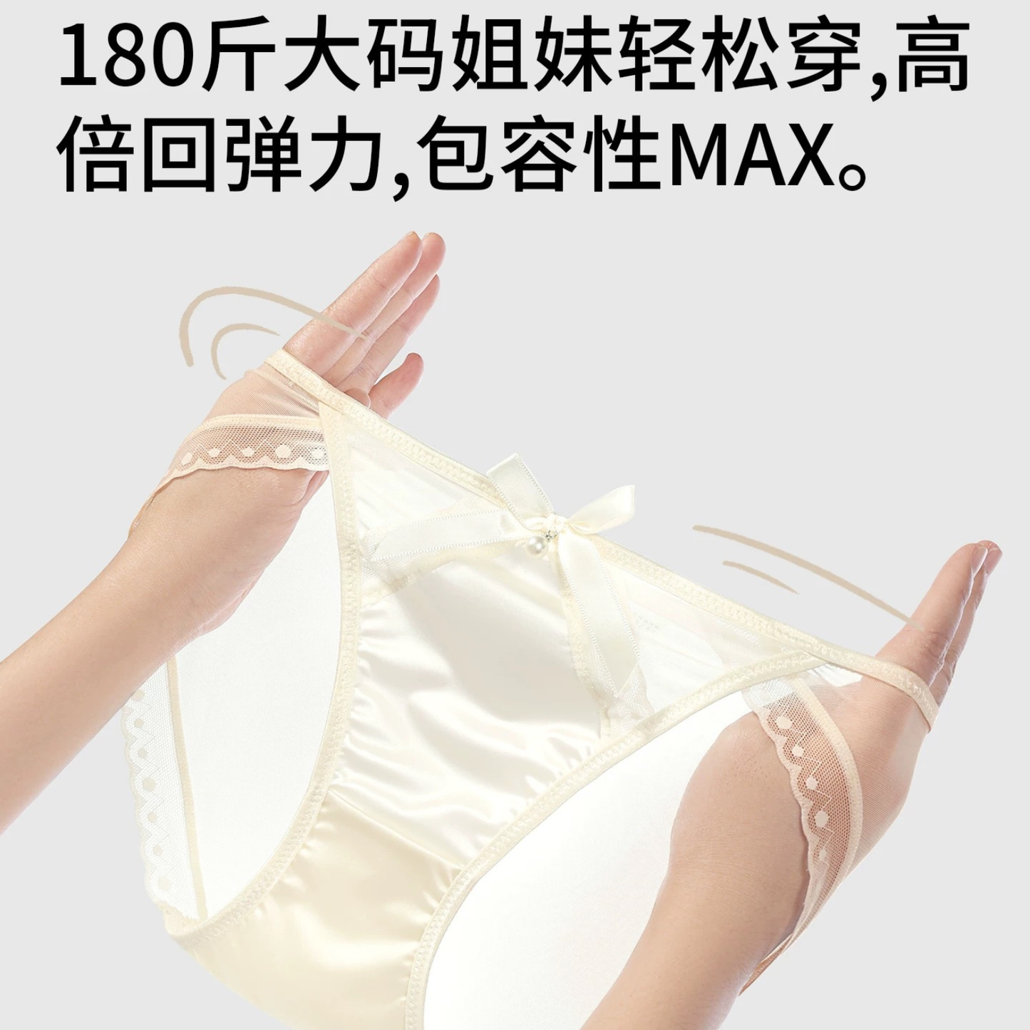 AIMO埃茉內褲｜純棉抗菌襠夏薄款純欲緞面網紗三角褲