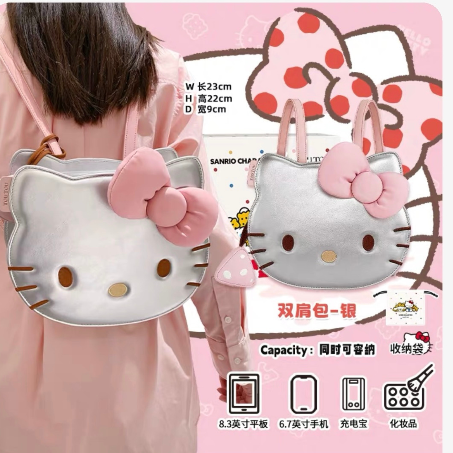 TOUTOUHelloKitty｜三麗鷗正版授權｜凱蒂貓頭手提包｜雙肩包/腋下包