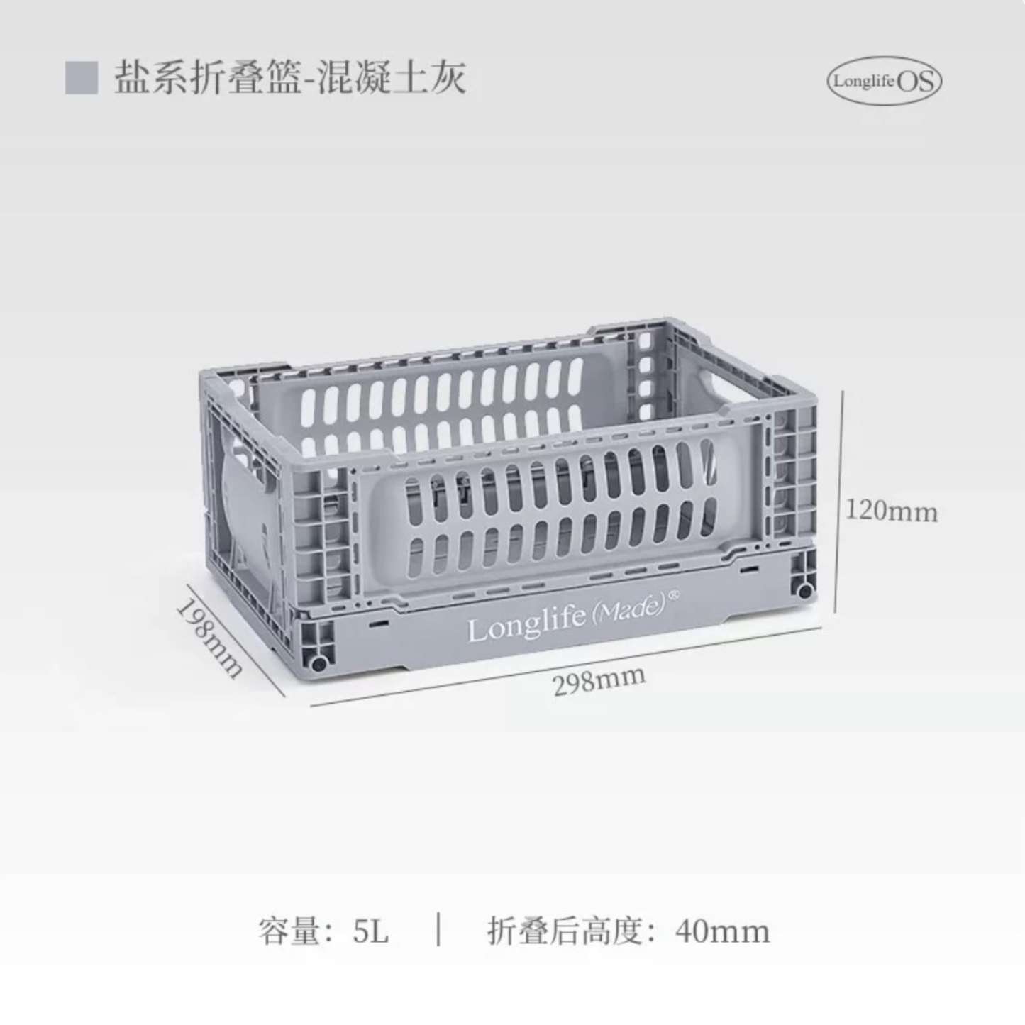 longlife made折疊籃彩色收納筐