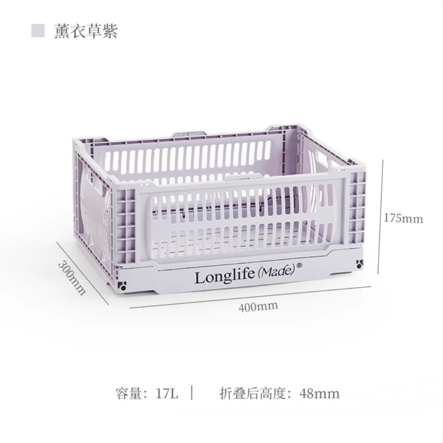 longlife made折疊籃彩色收納筐