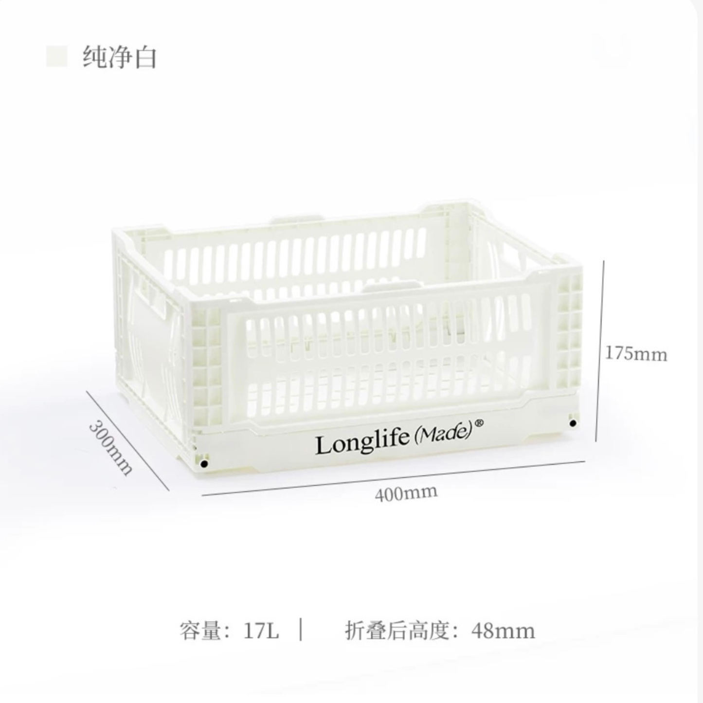 longlife made折疊籃彩色收納筐