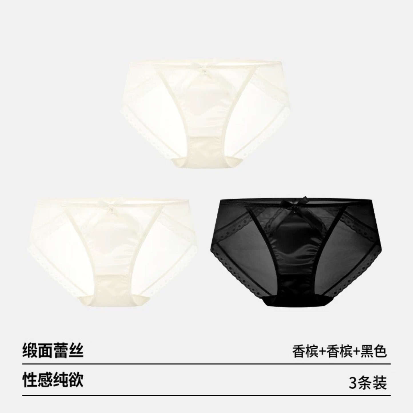 AIMO埃茉內褲｜純棉抗菌襠夏薄款純欲緞面網紗三角褲