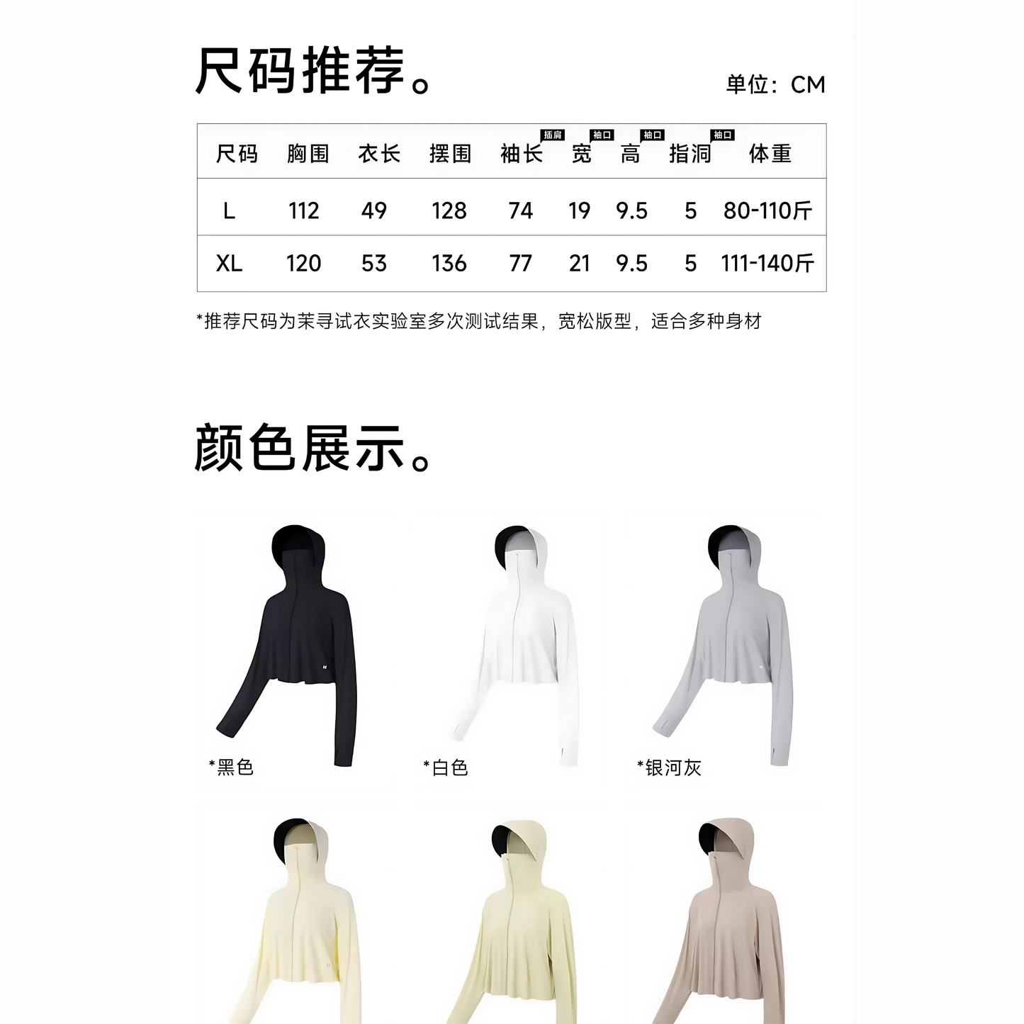 茉尋鬥篷款防曬衣