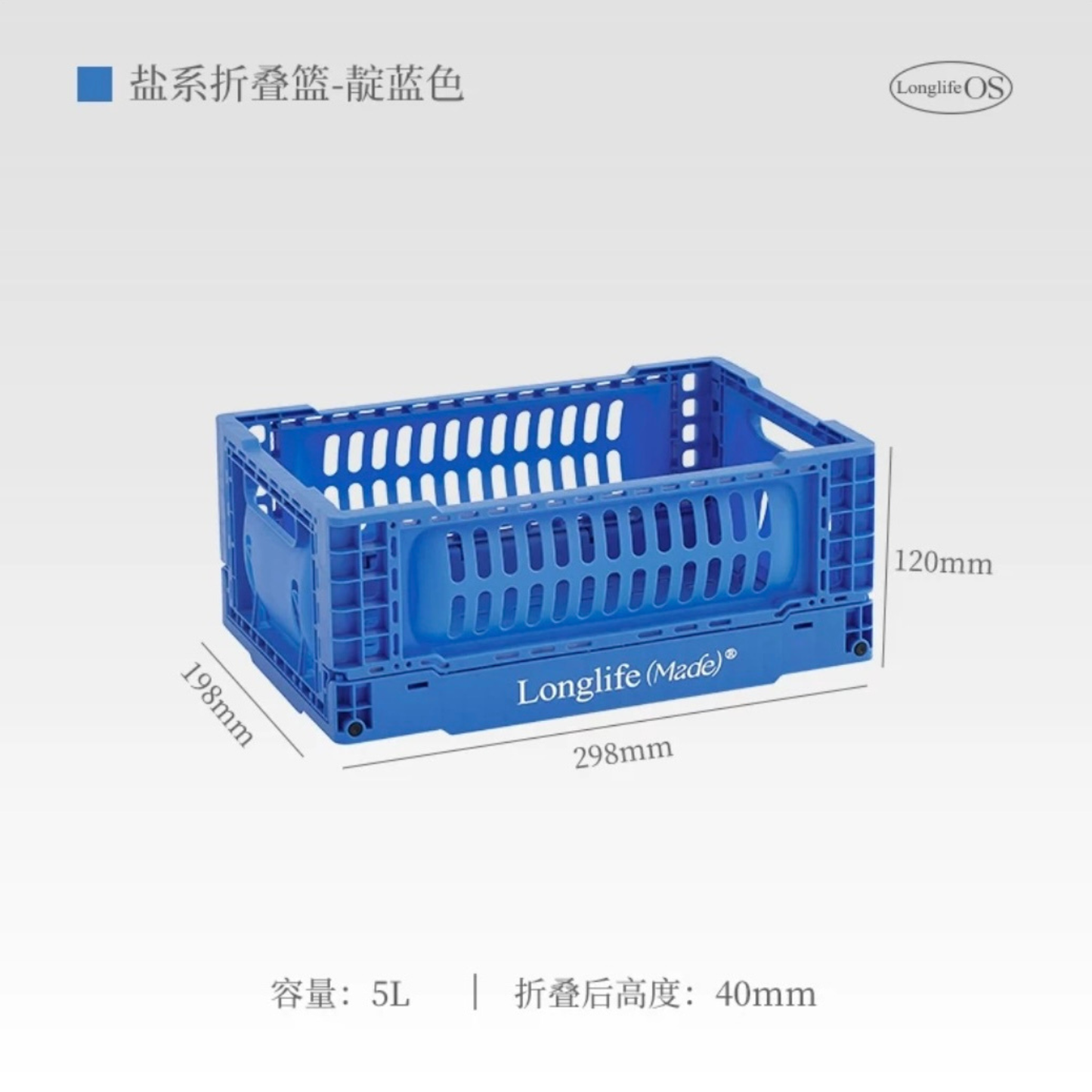 longlife made折疊籃彩色收納筐