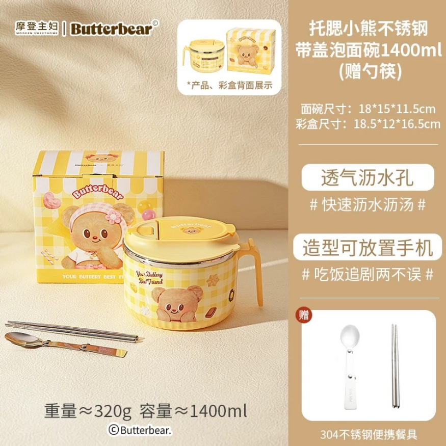 【摩登主妇&黄油小熊】泡面碗