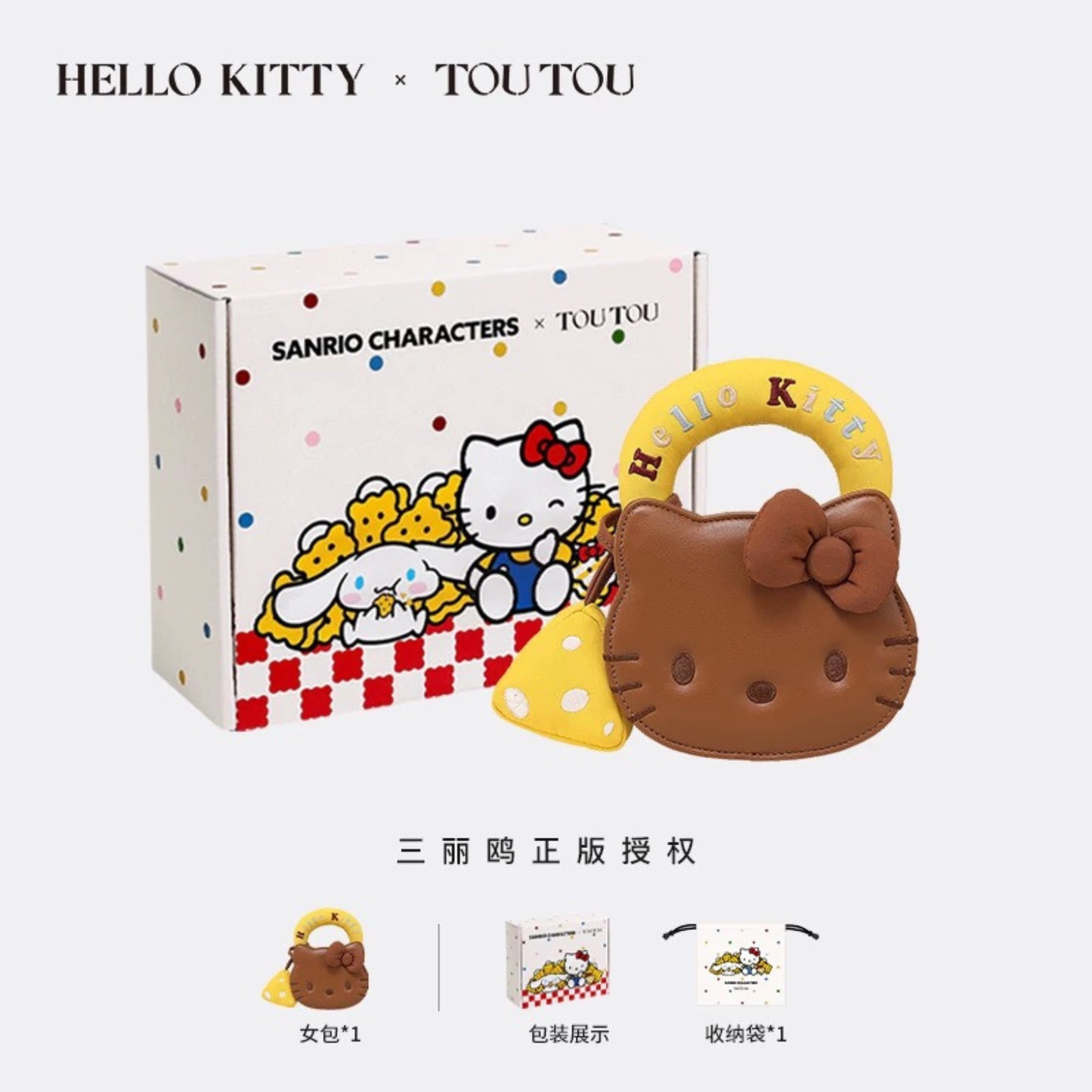 TOUTOUHelloKitty｜三麗鷗凱正版授權｜手提包